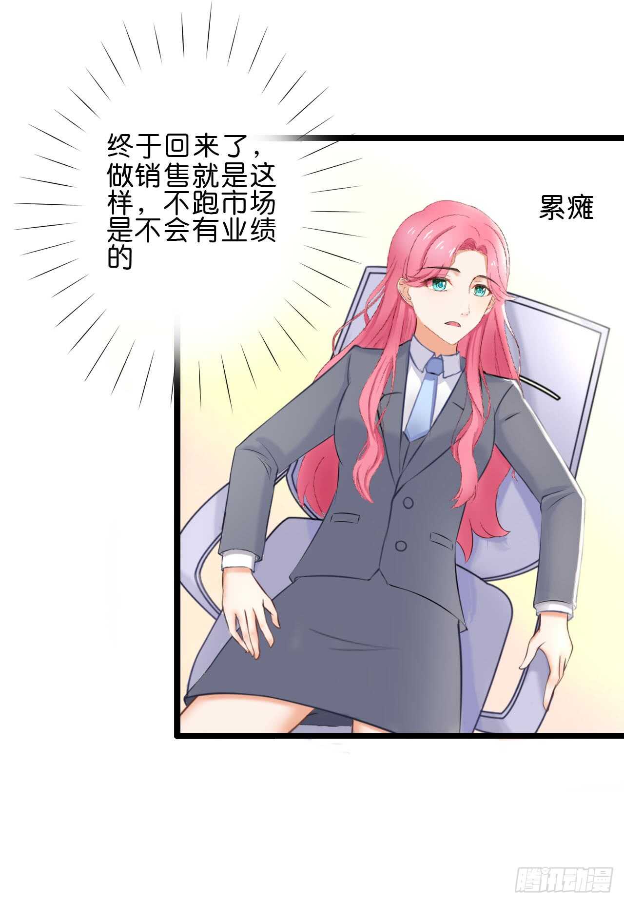 这是个意外！(1/2)-第86话