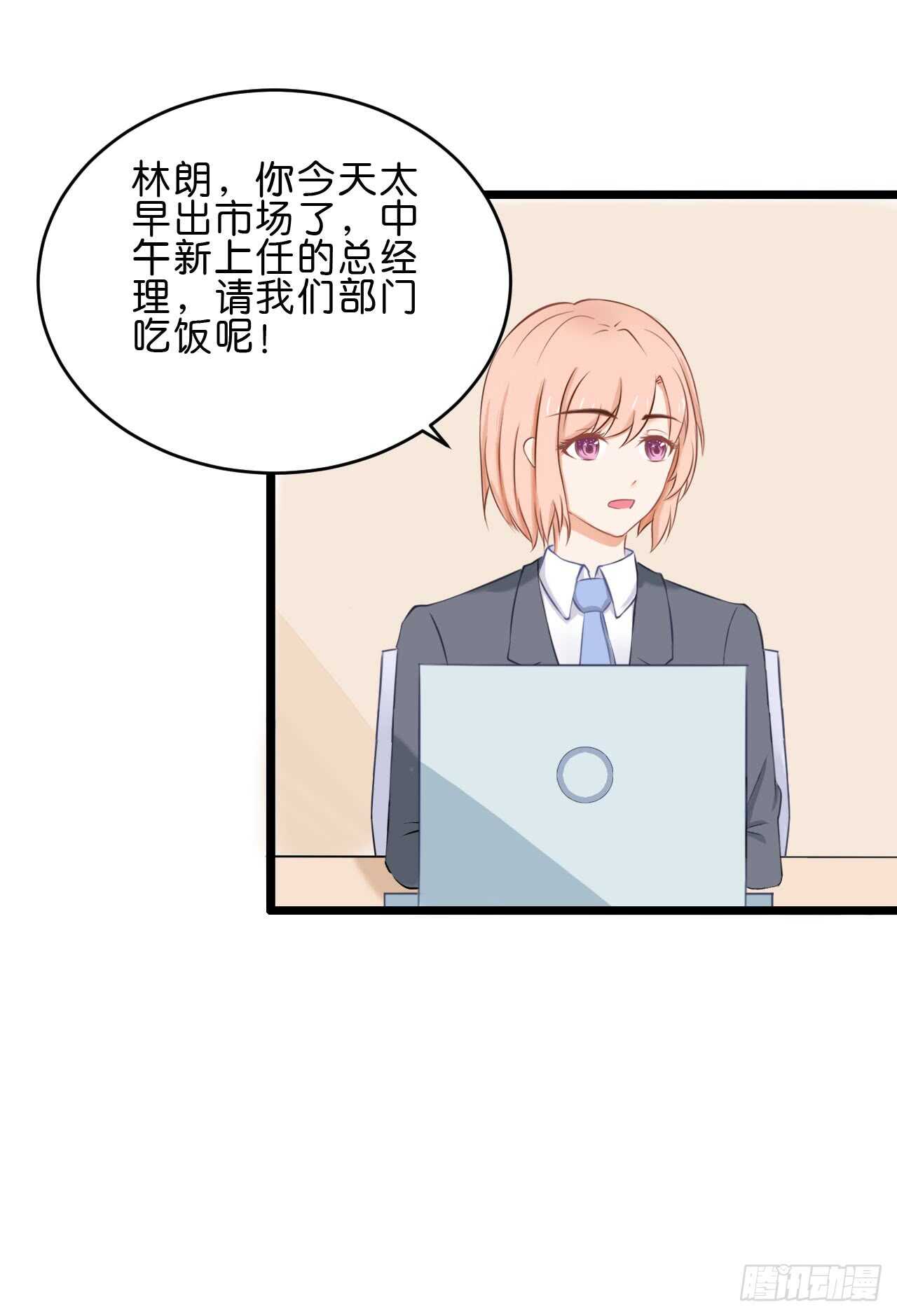 这是个意外！(1/2)-第86话