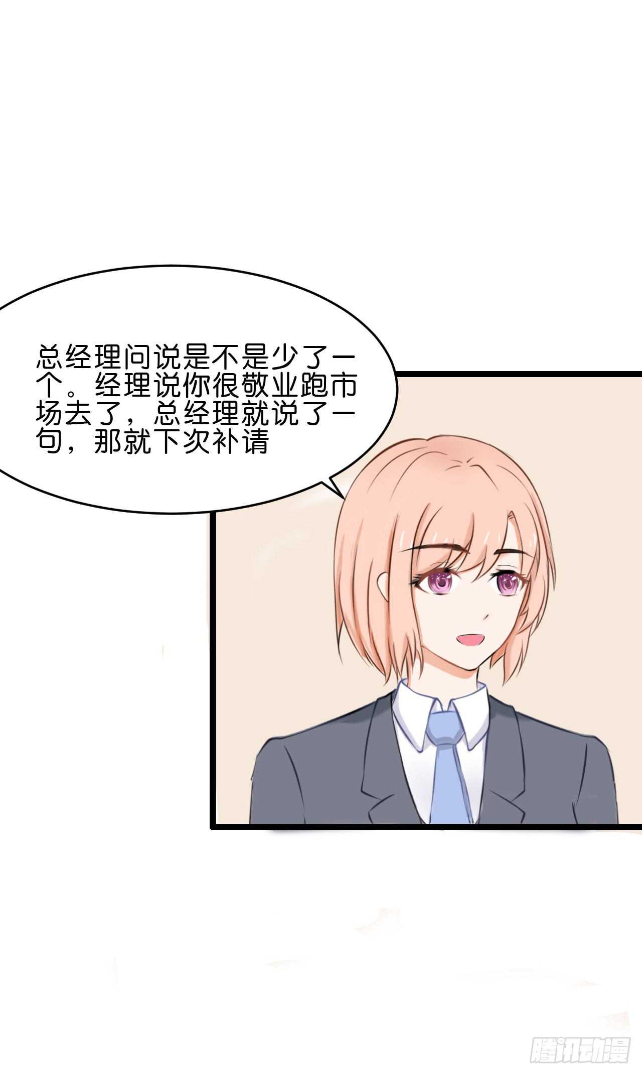 这是个意外！(1/2)-第86话