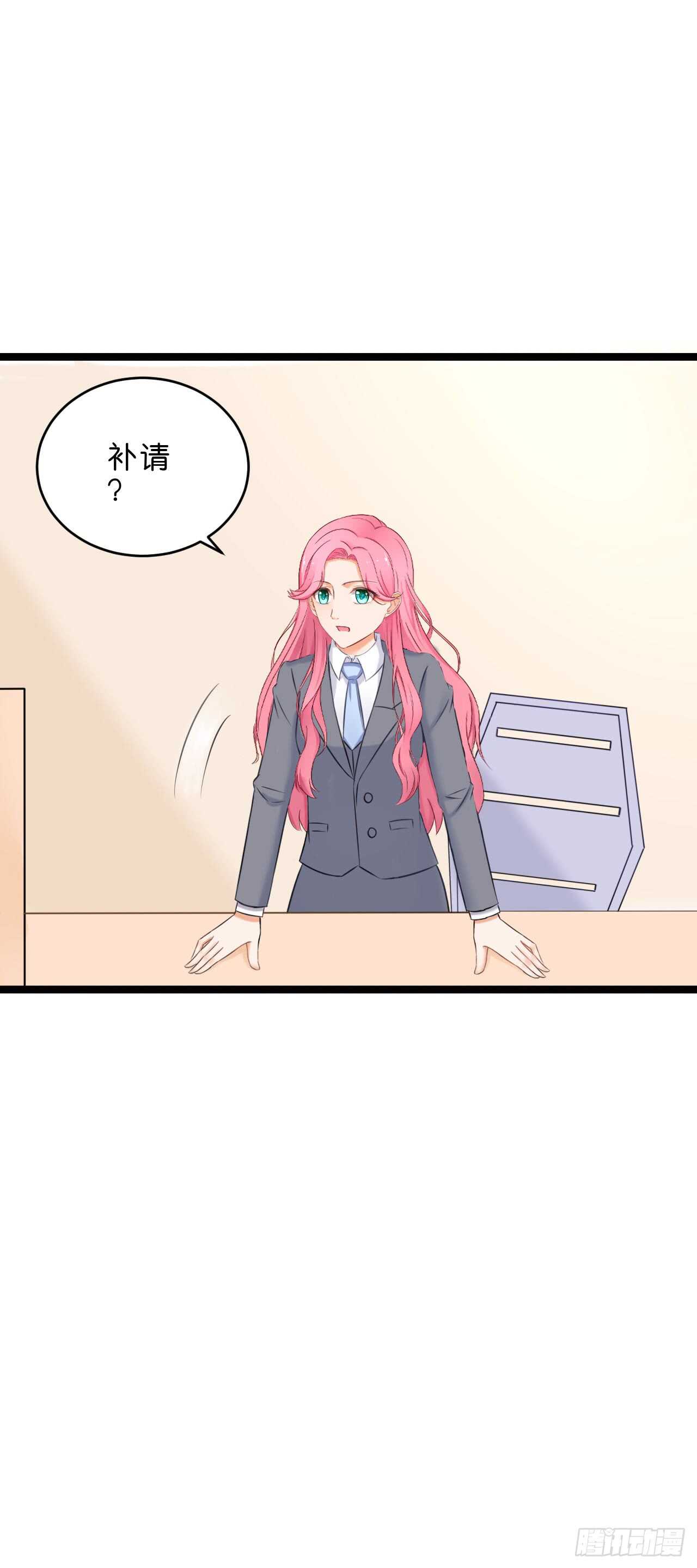 这是个意外！(1/2)-第86话