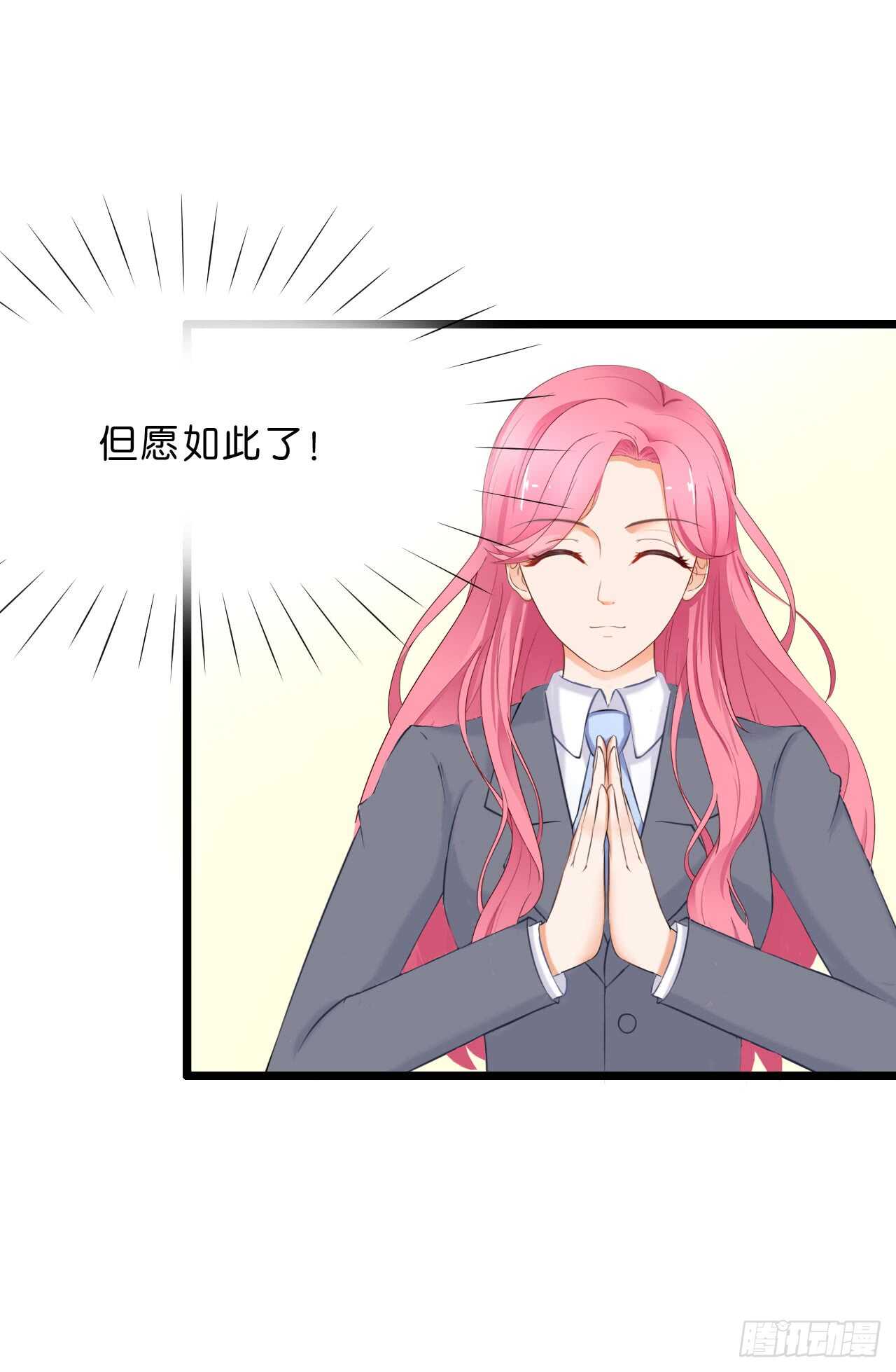 这是个意外！(1/2)-第86话