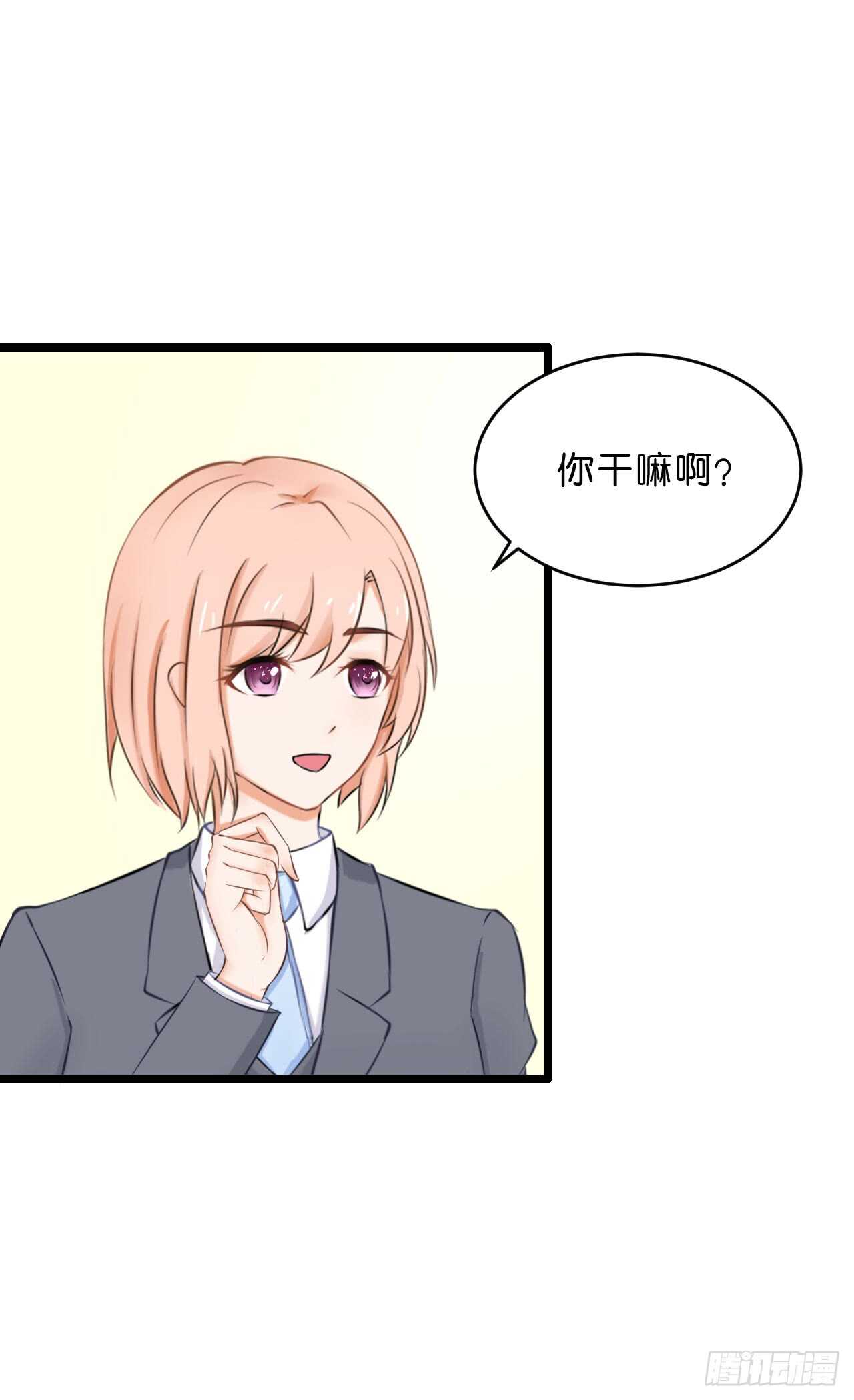 这是个意外！(1/2)-第86话