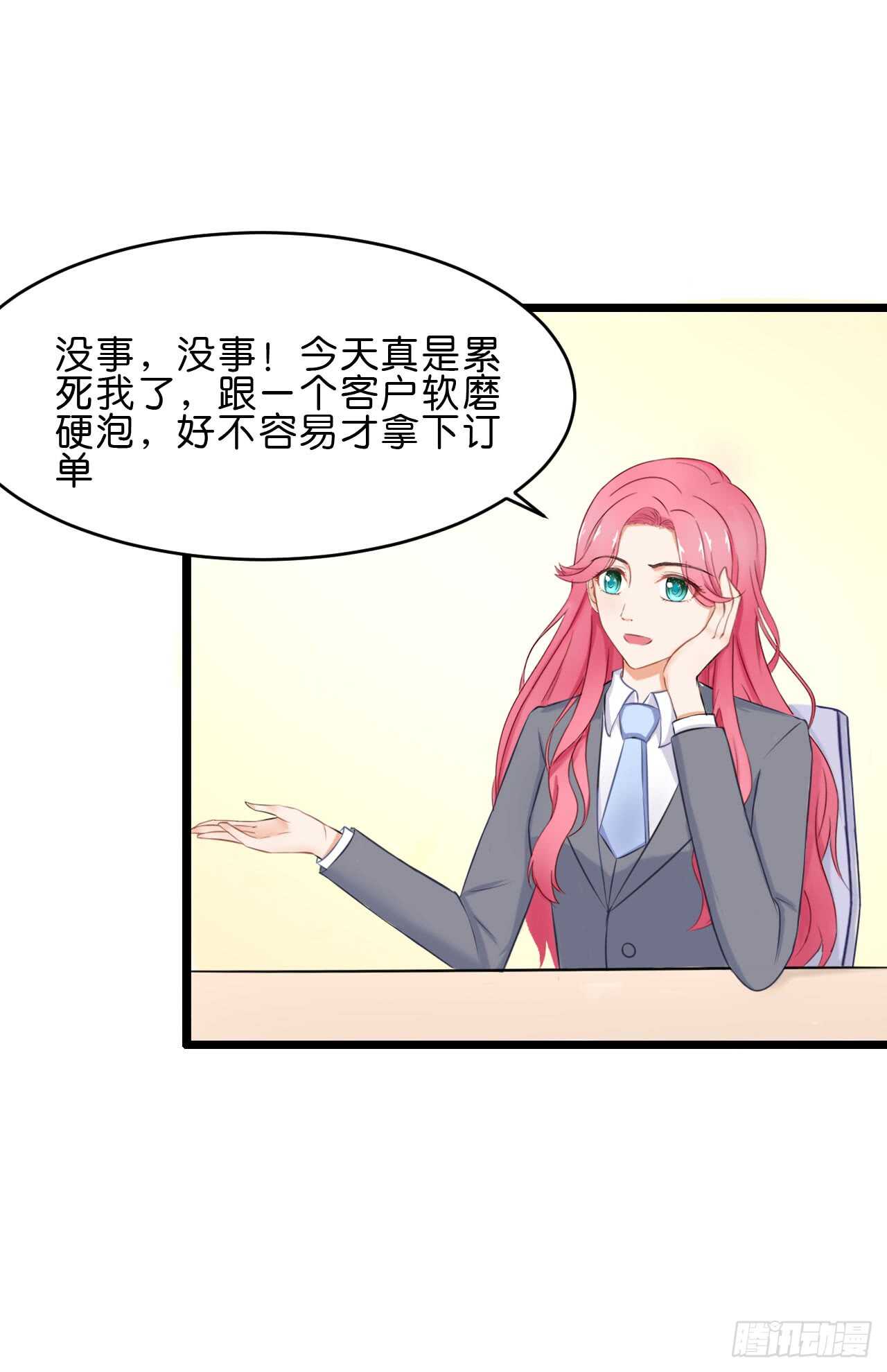 这是个意外！(1/2)-第86话