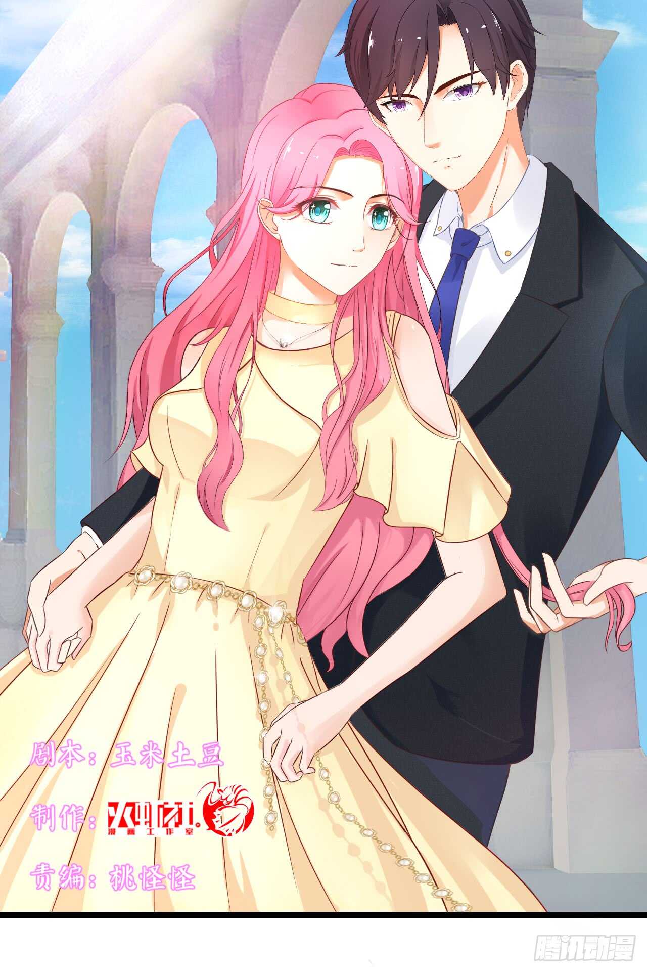 这是个意外！(1/2)-第86话