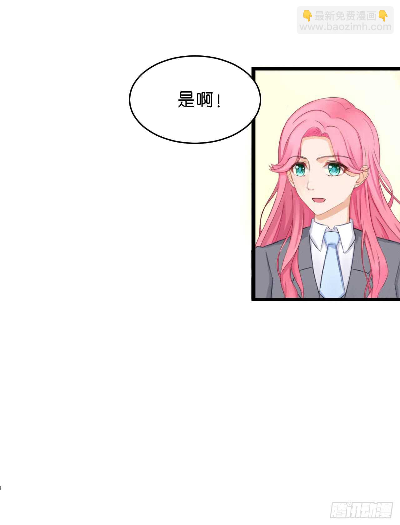 这是个意外！(1/2)-第86话