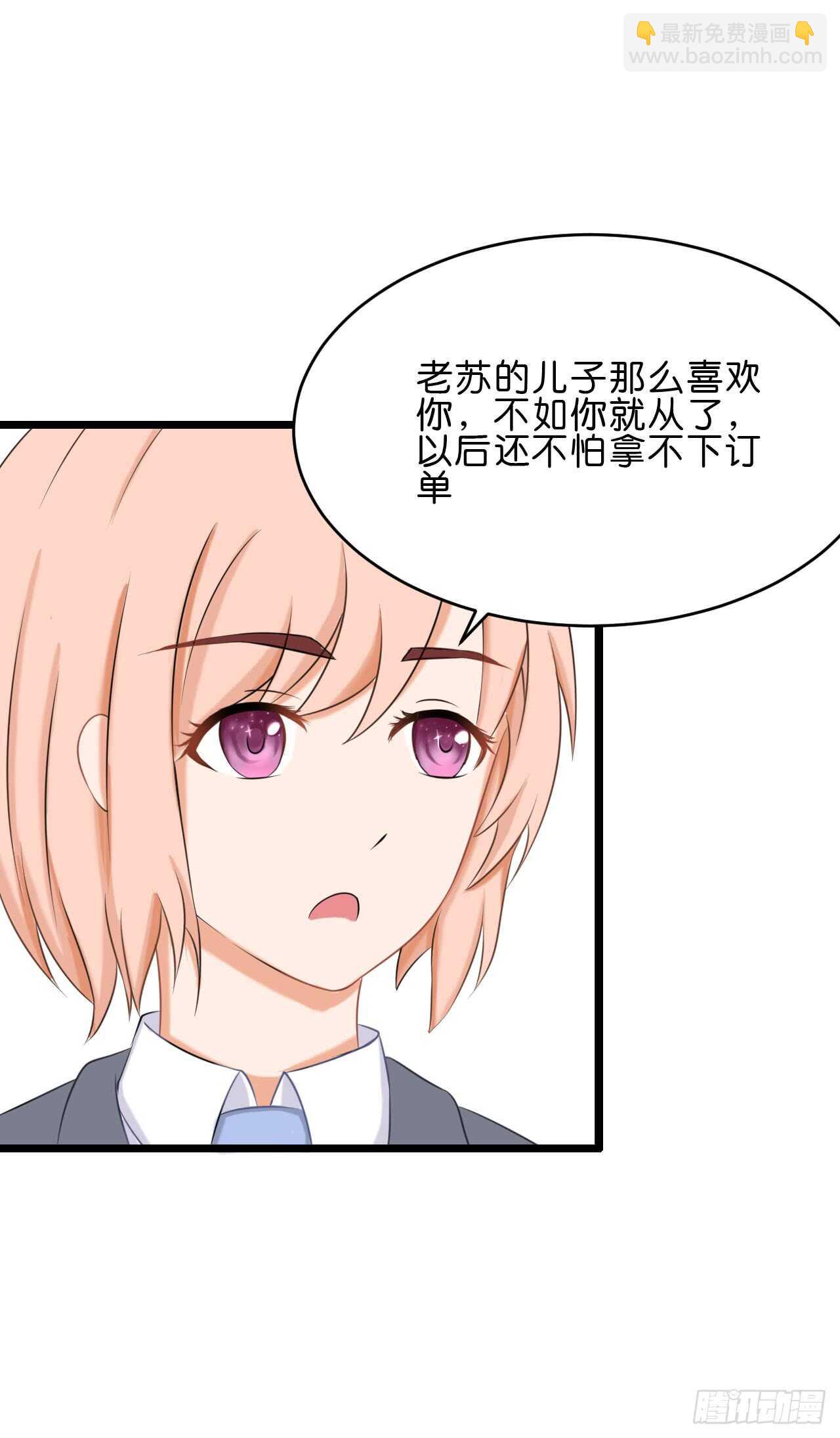 这是个意外！(1/2)-第86话