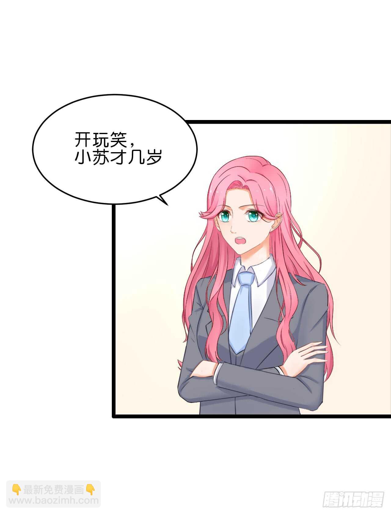 这是个意外！(1/2)-第86话