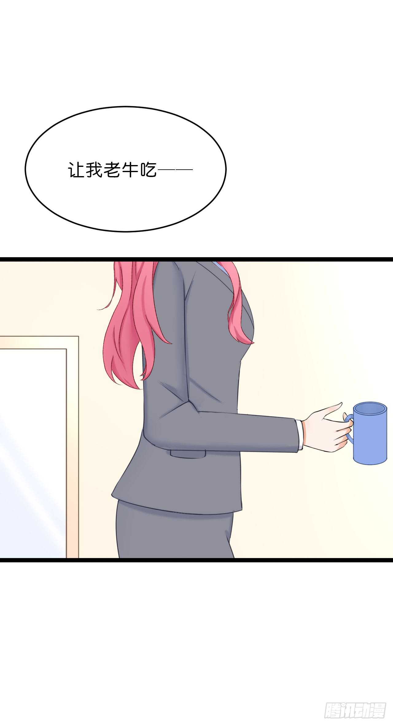 这是个意外！(1/2)-第86话