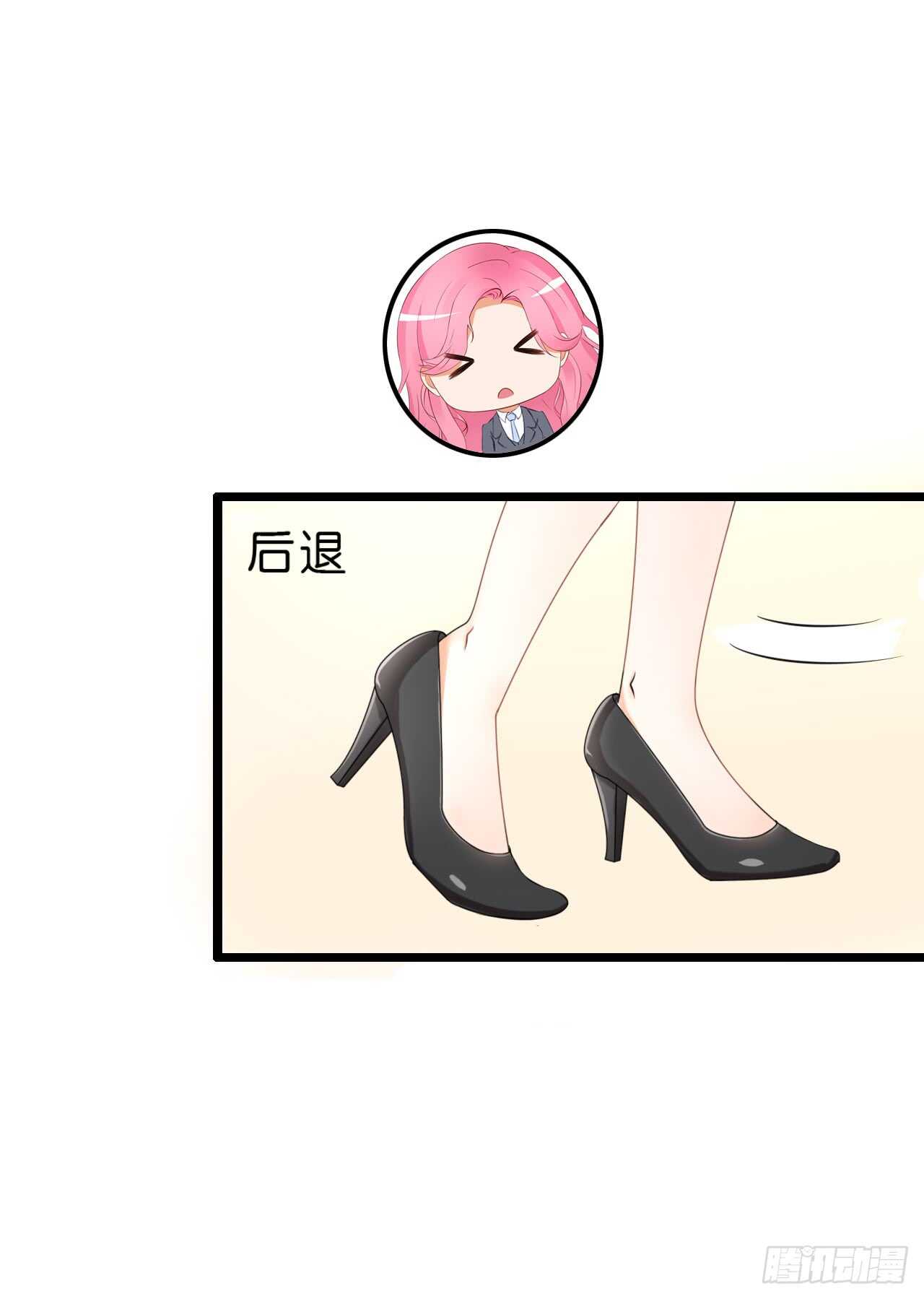 这是个意外！(1/2)-第86话