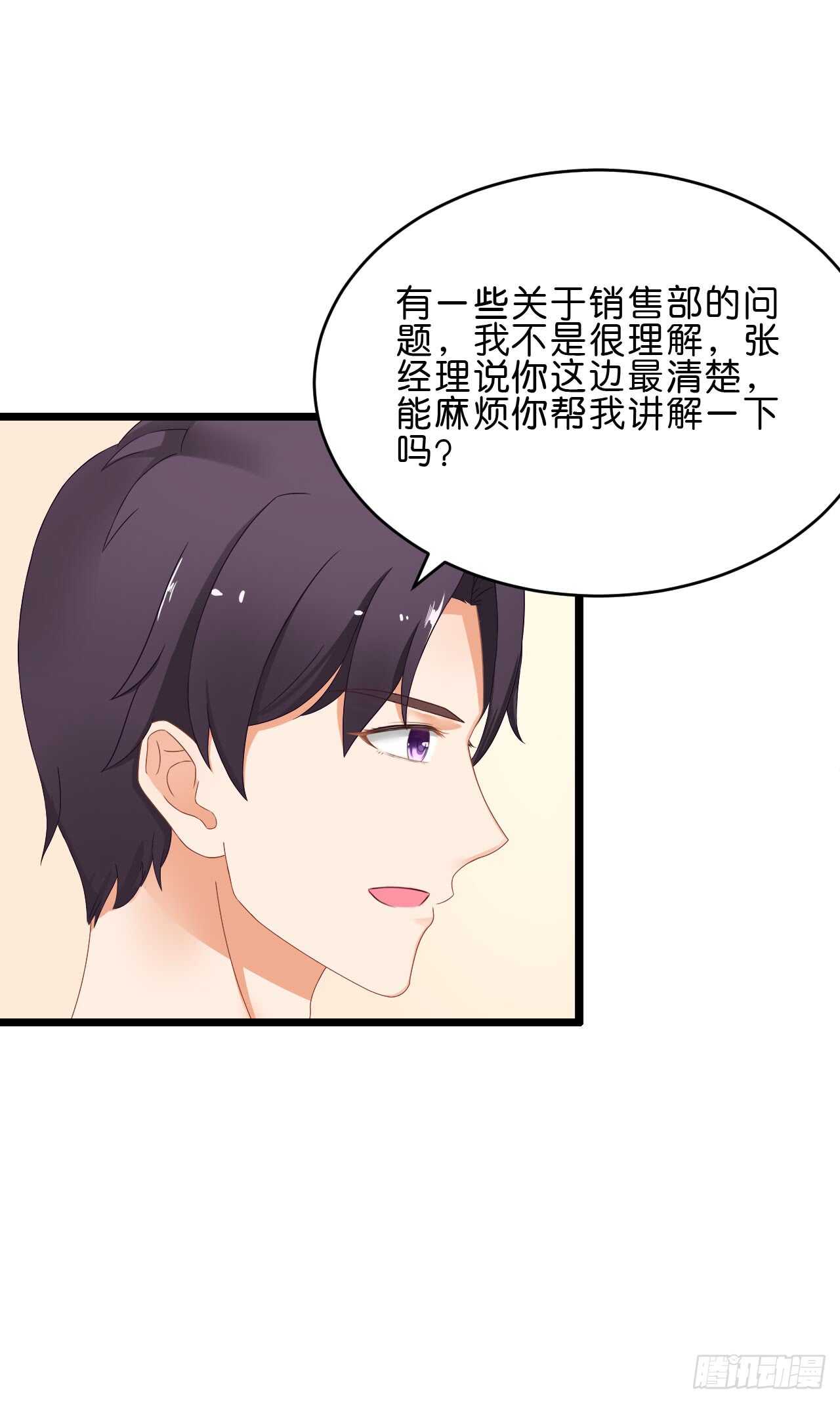 这是个意外！(1/2)-第86话