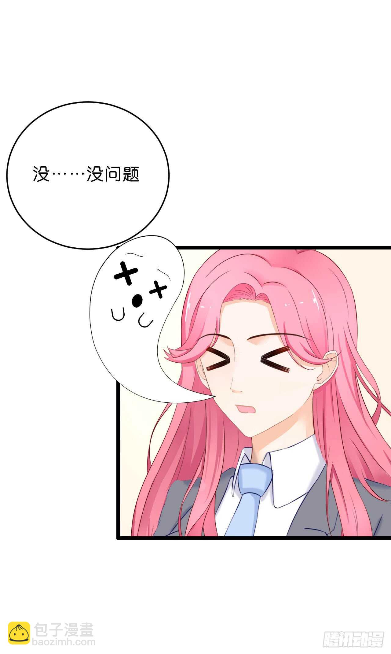 这是个意外！(1/2)-第86话