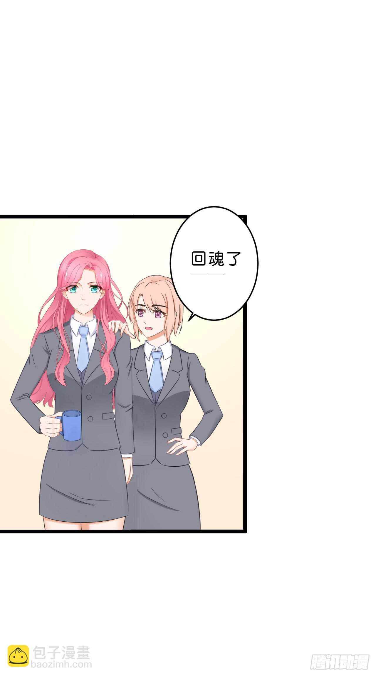 这是个意外！(1/2)-第86话