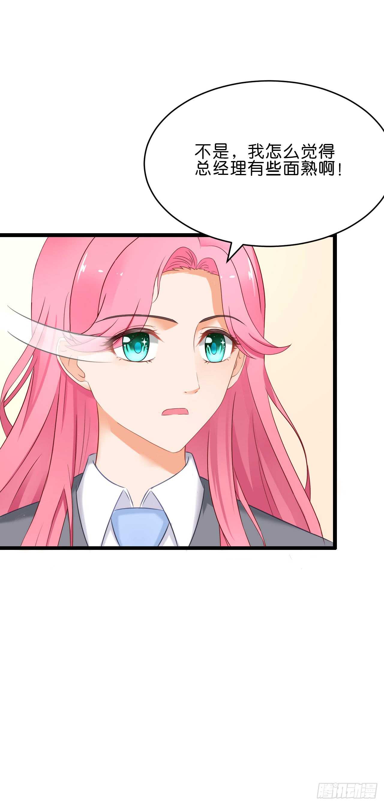 这是个意外！(1/2)-第86话