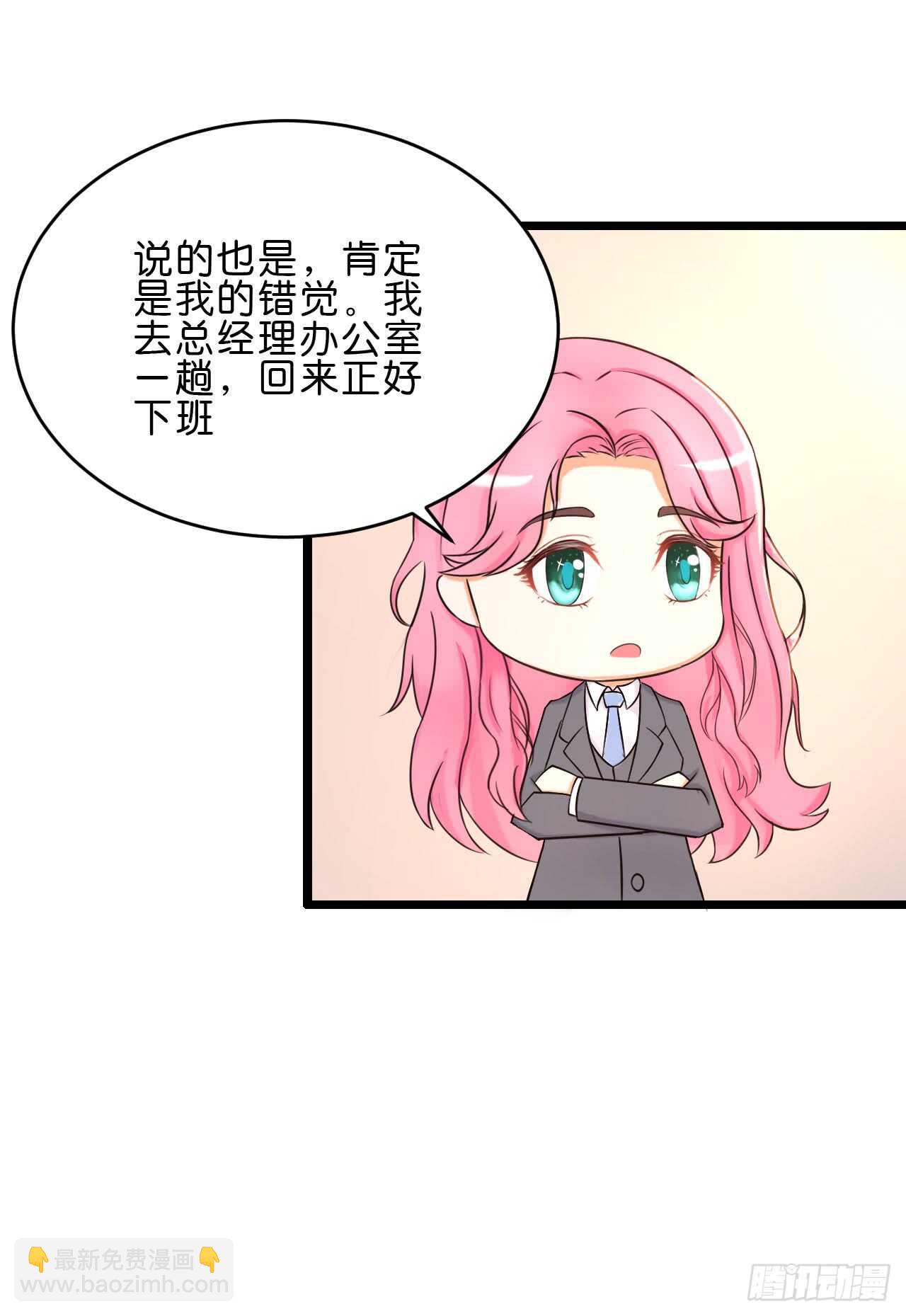 这是个意外！(1/2)-第86话