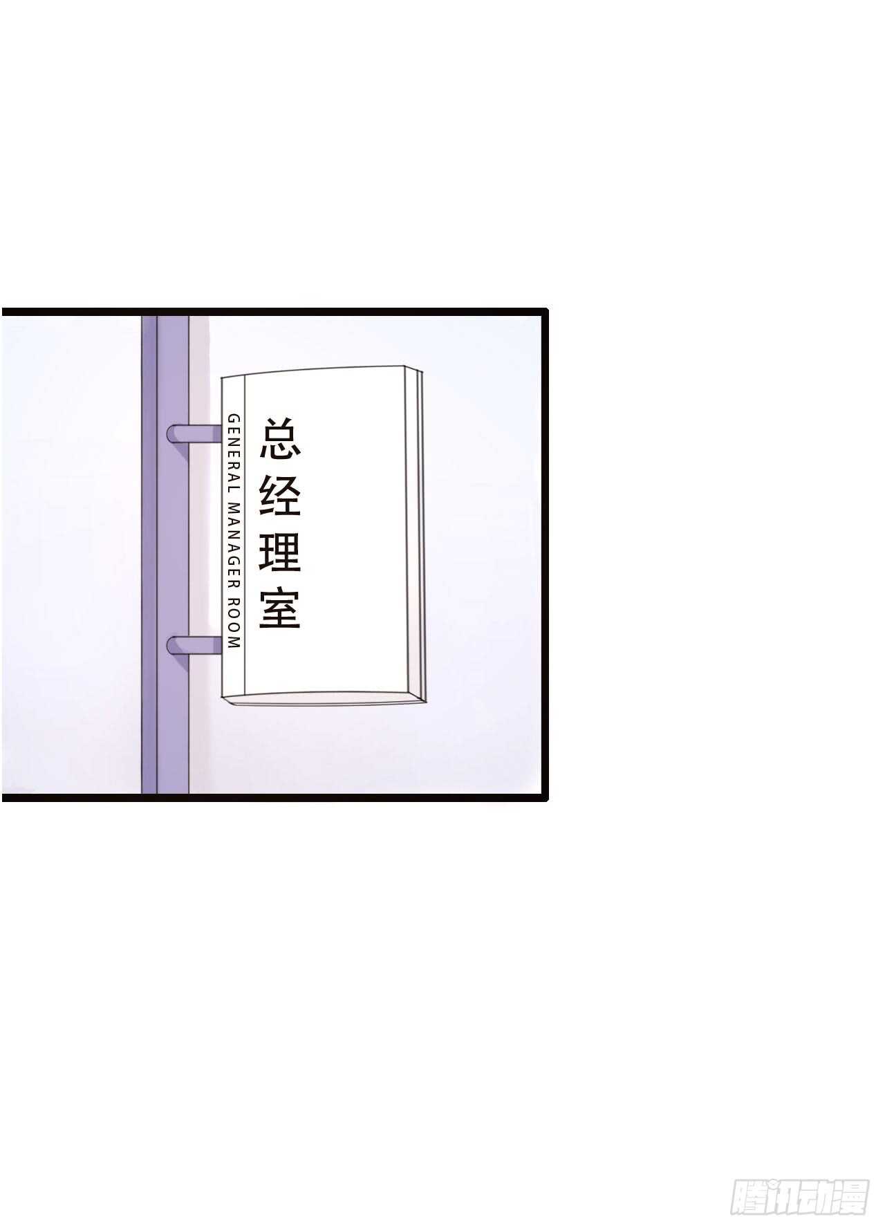 这是个意外！(1/2)-第86话