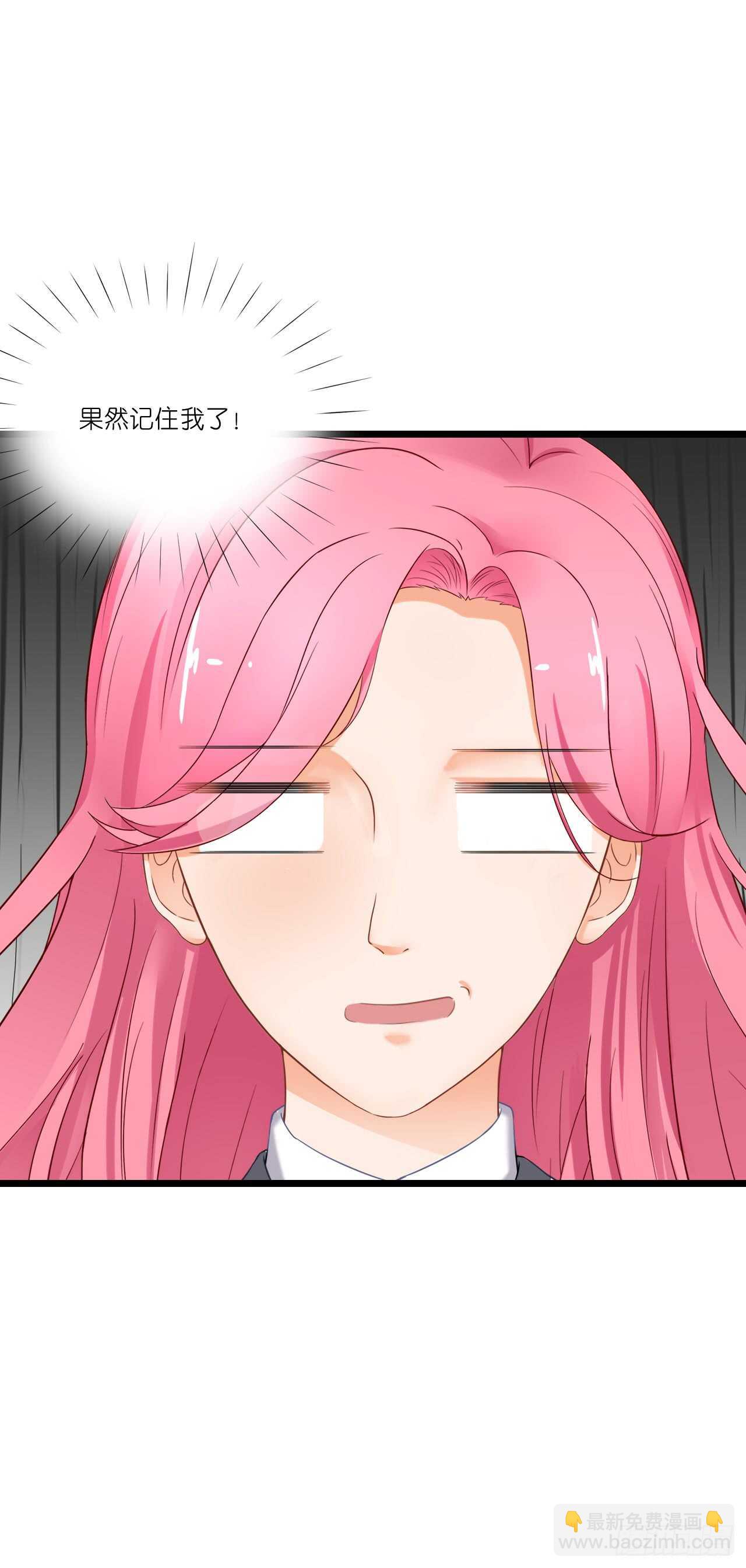 你果然记住我了！-第88话