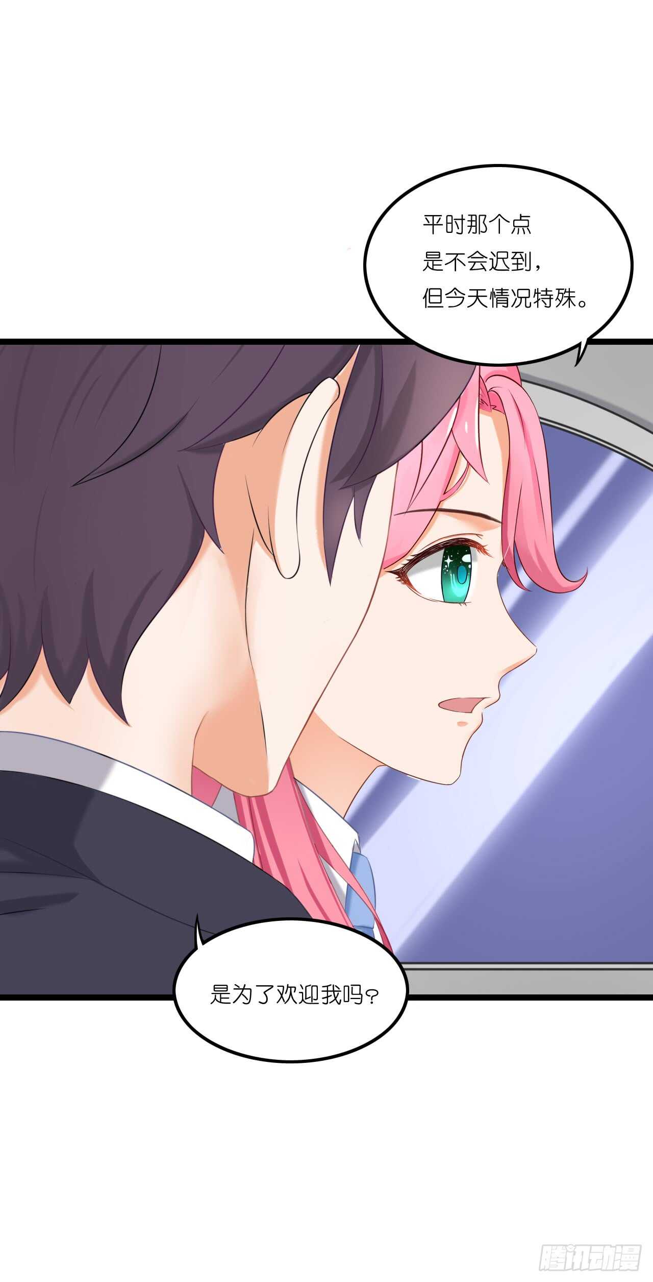 你果然记住我了！-第88话