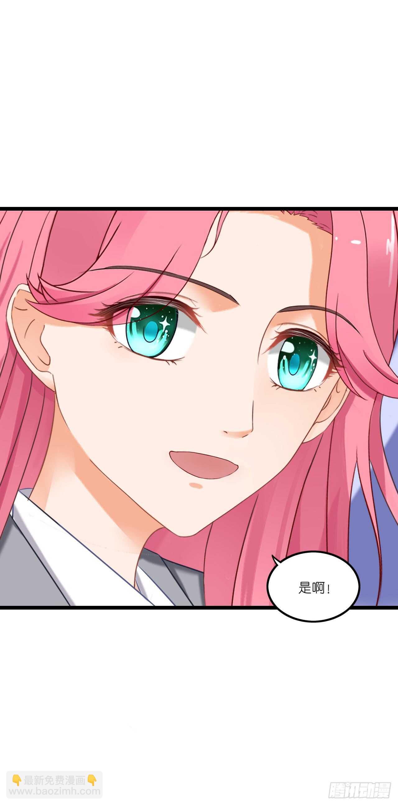 你果然记住我了！-第88话