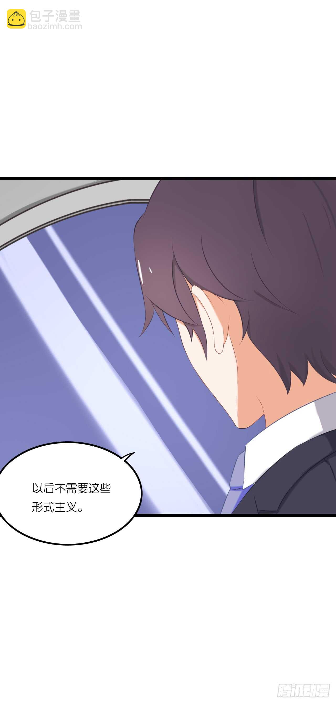 你果然记住我了！-第88话