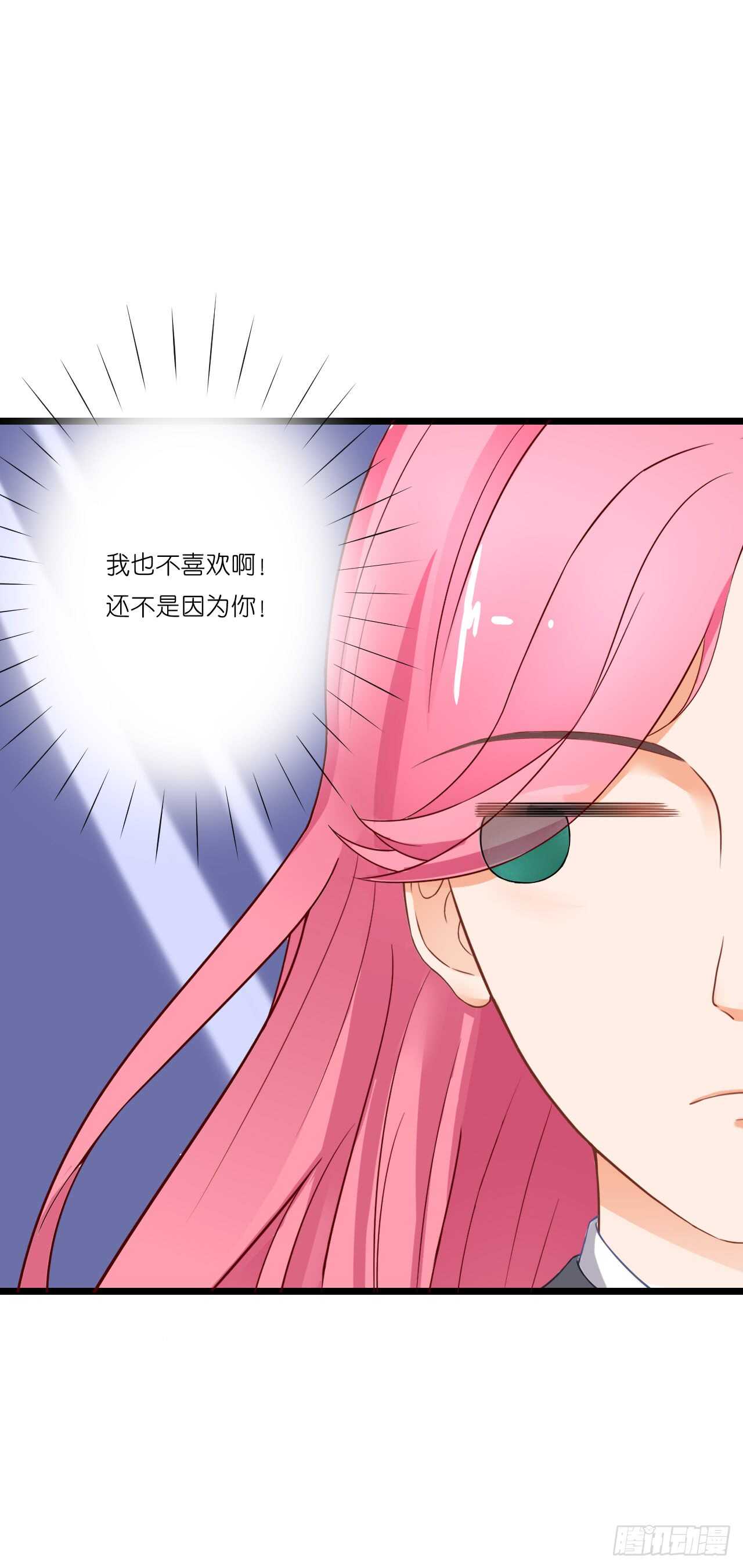 你果然记住我了！-第88话