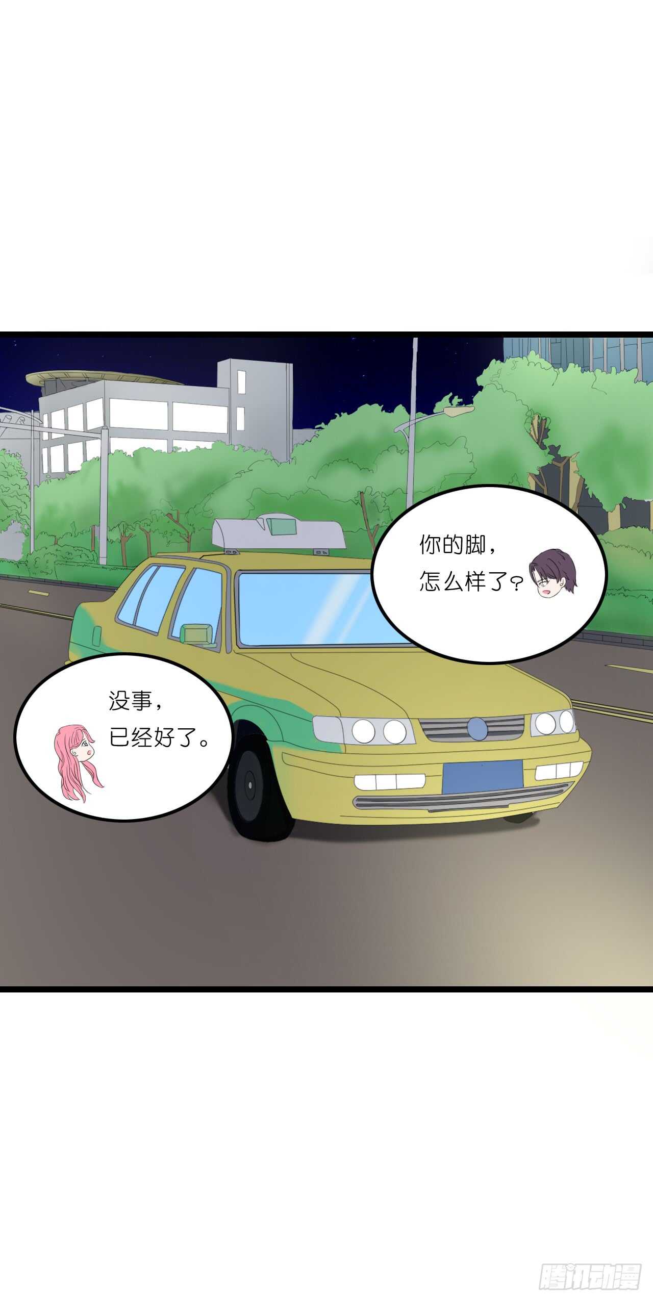 你果然记住我了！-第88话