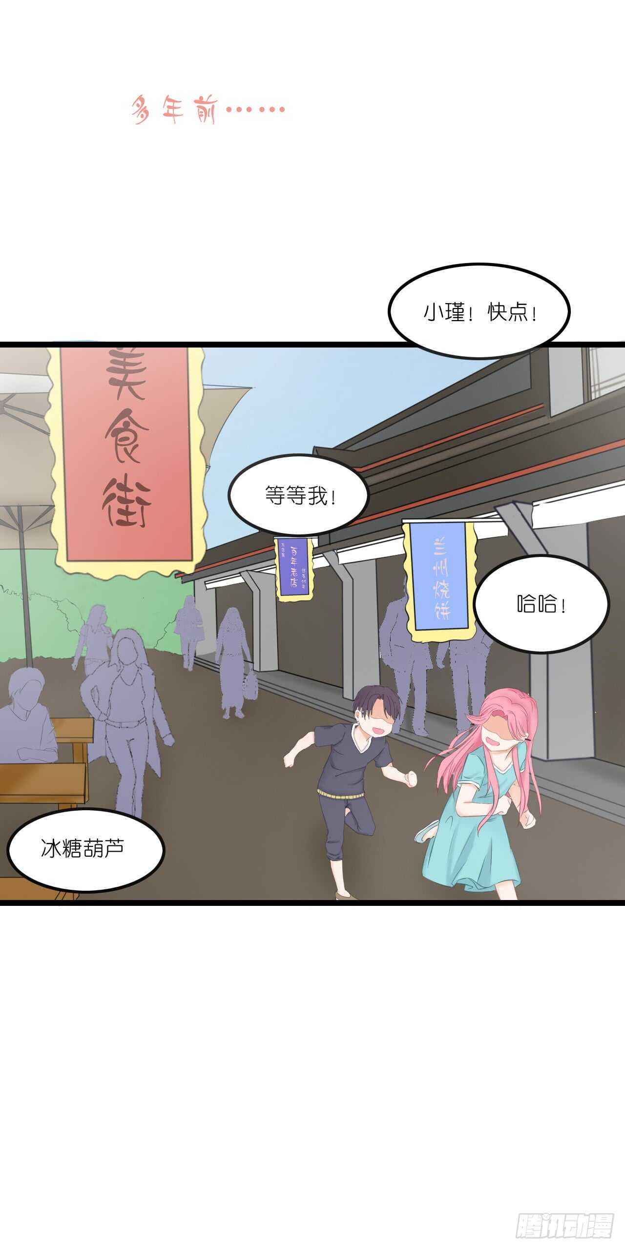 你果然记住我了！-第88话