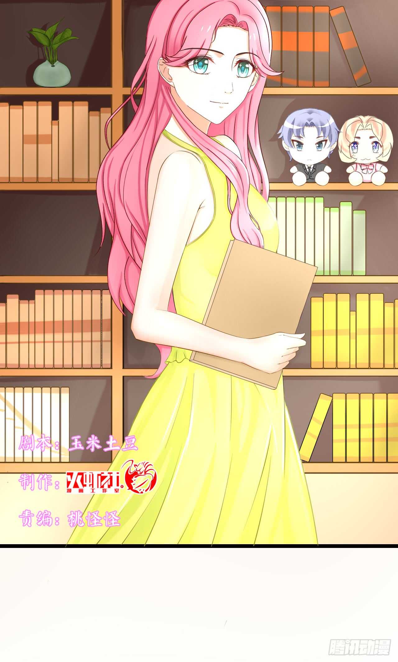 你果然记住我了！-第88话