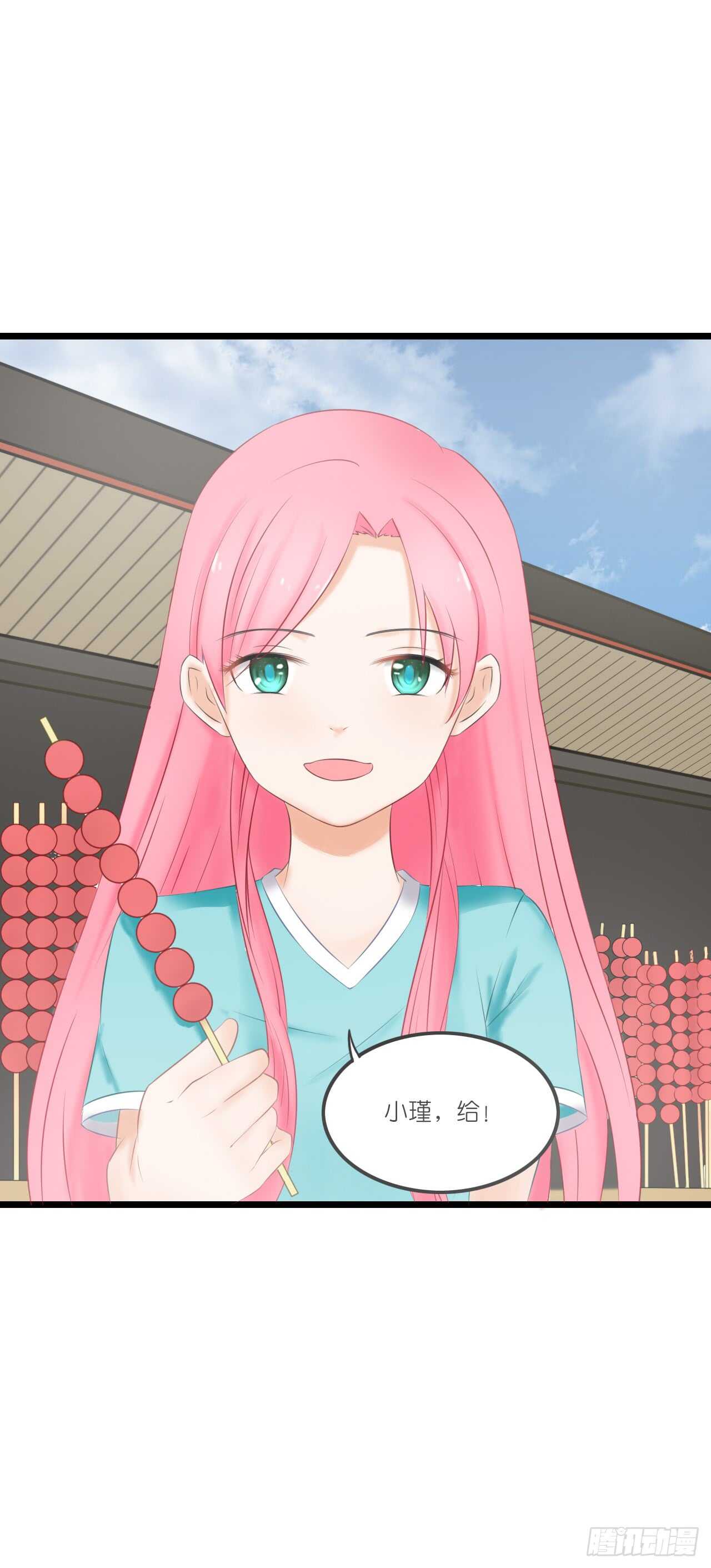 你果然记住我了！-第88话