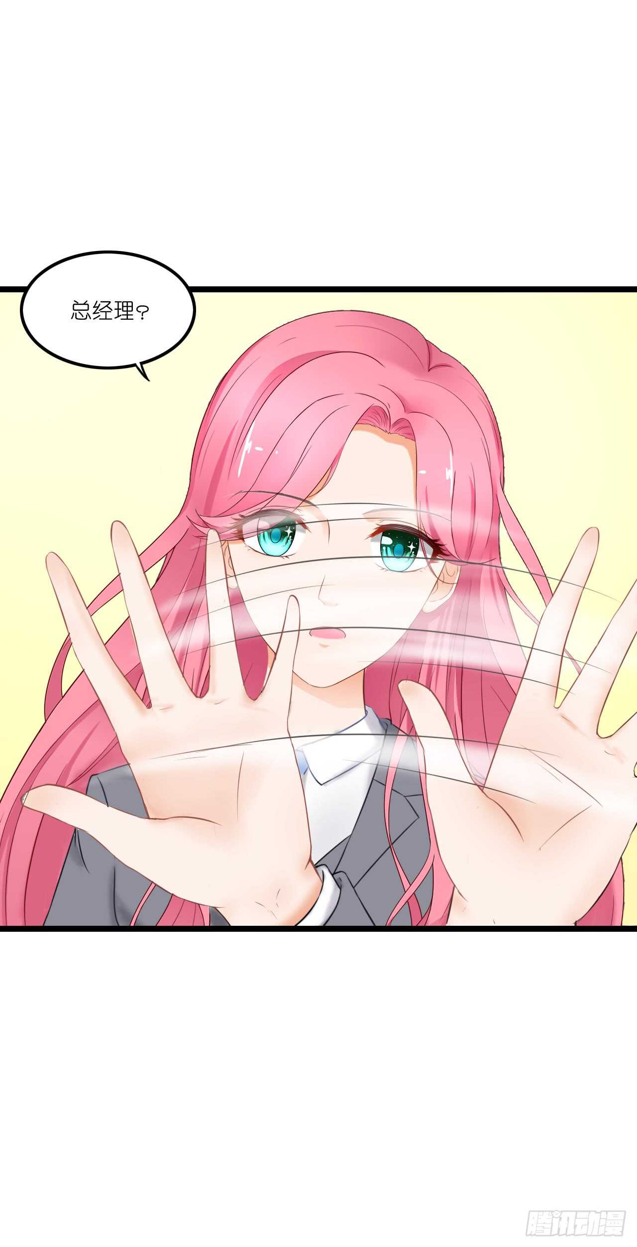 你果然记住我了！-第88话