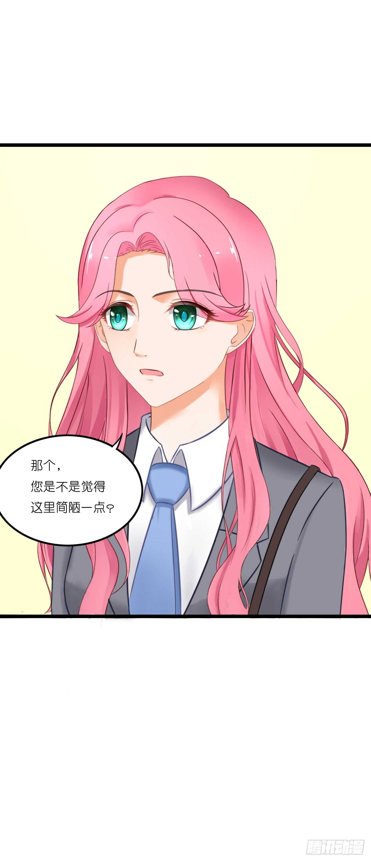 你果然记住我了！-第88话