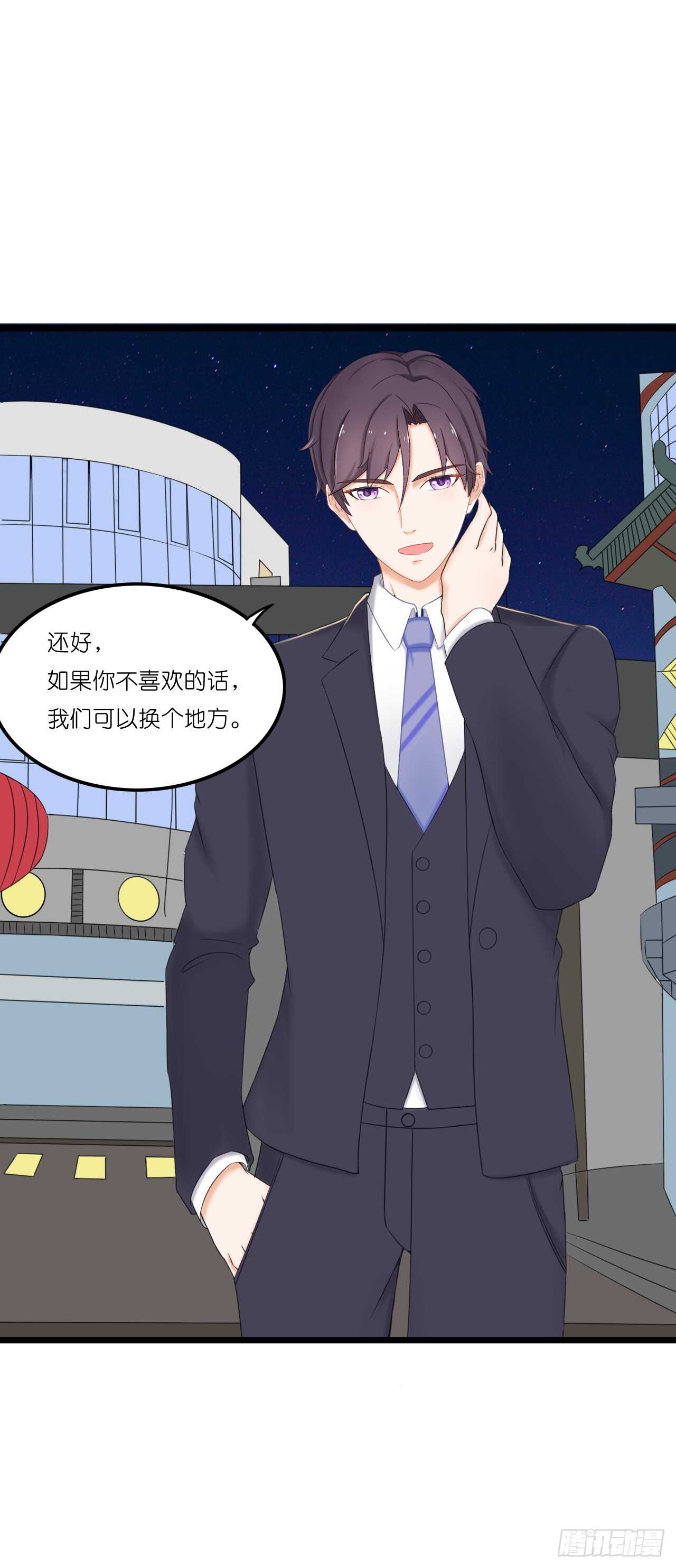 你果然记住我了！-第88话