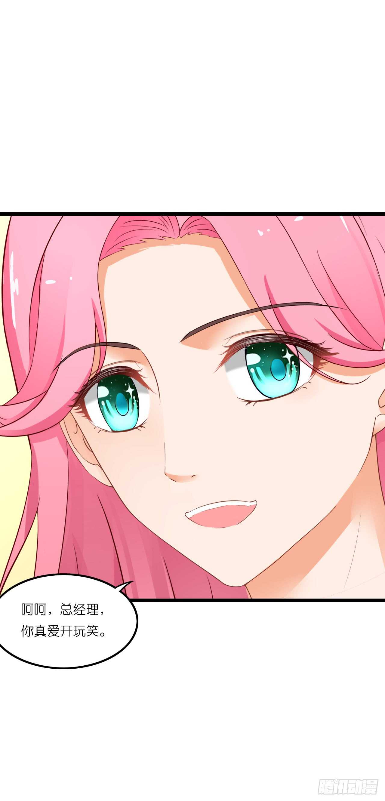 你果然记住我了！-第88话