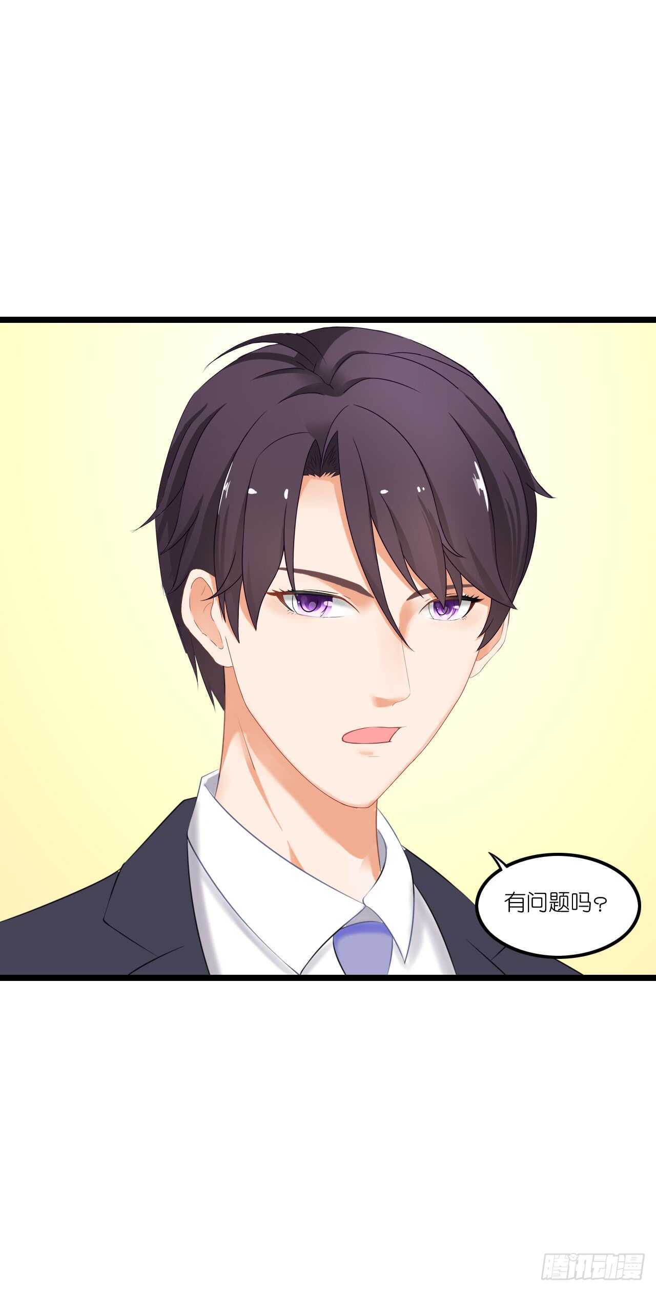 你果然记住我了！-第88话