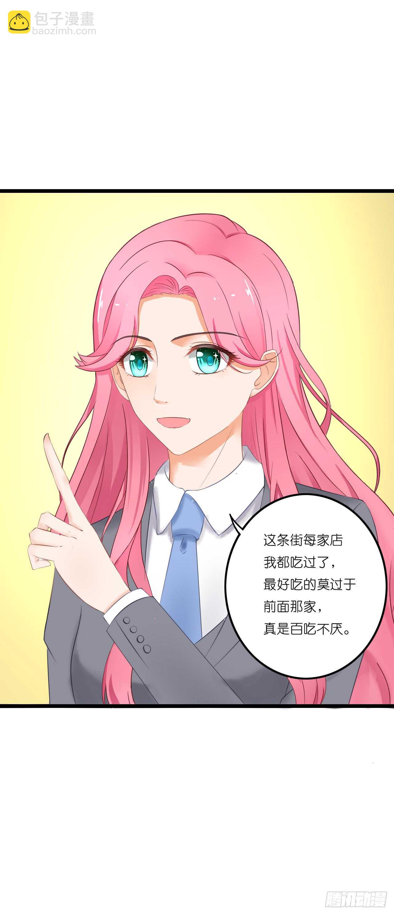 你果然记住我了！-第88话