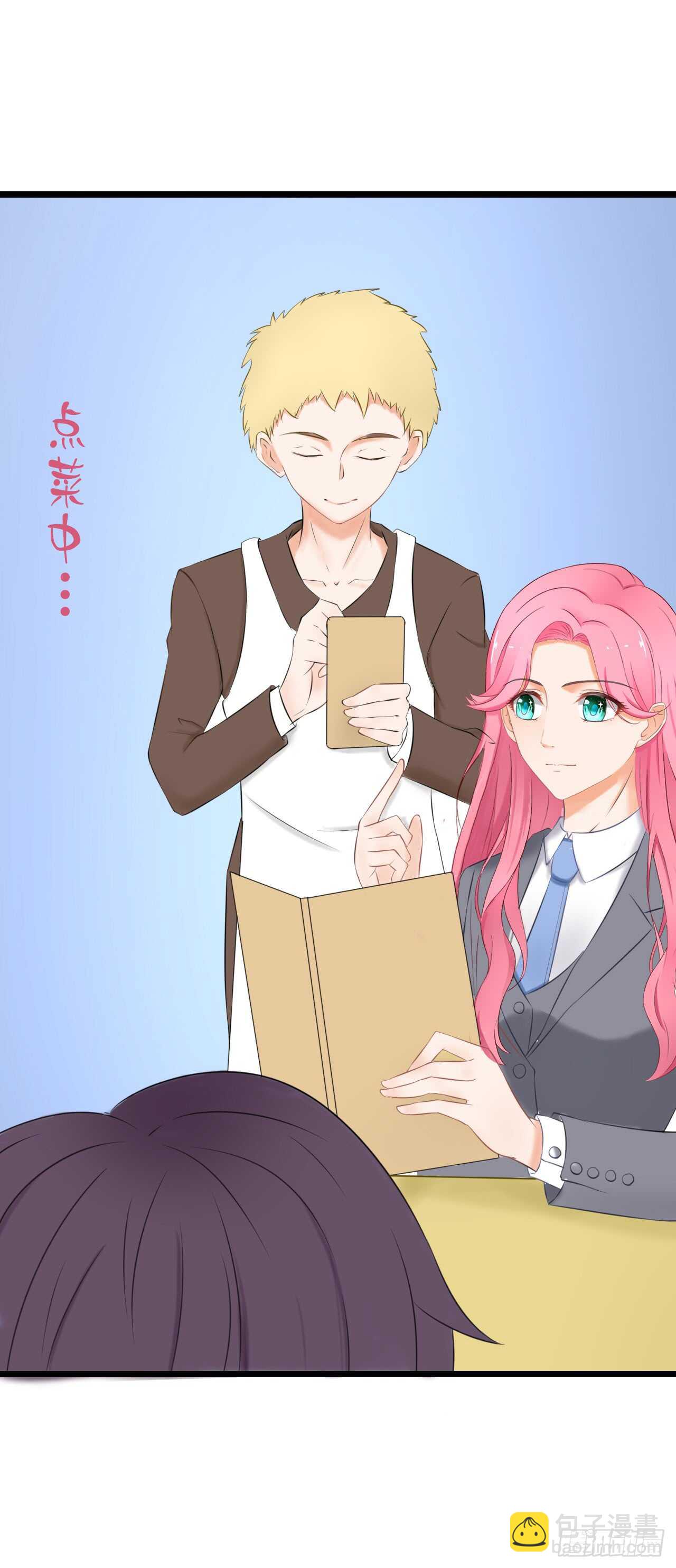 你果然记住我了！-第88话