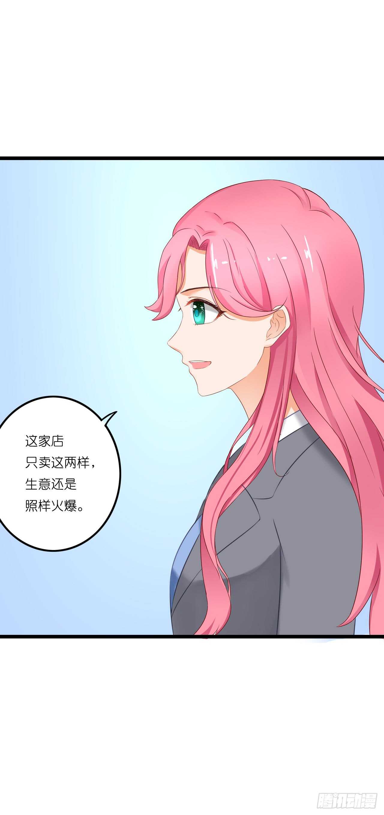 你果然记住我了！-第88话