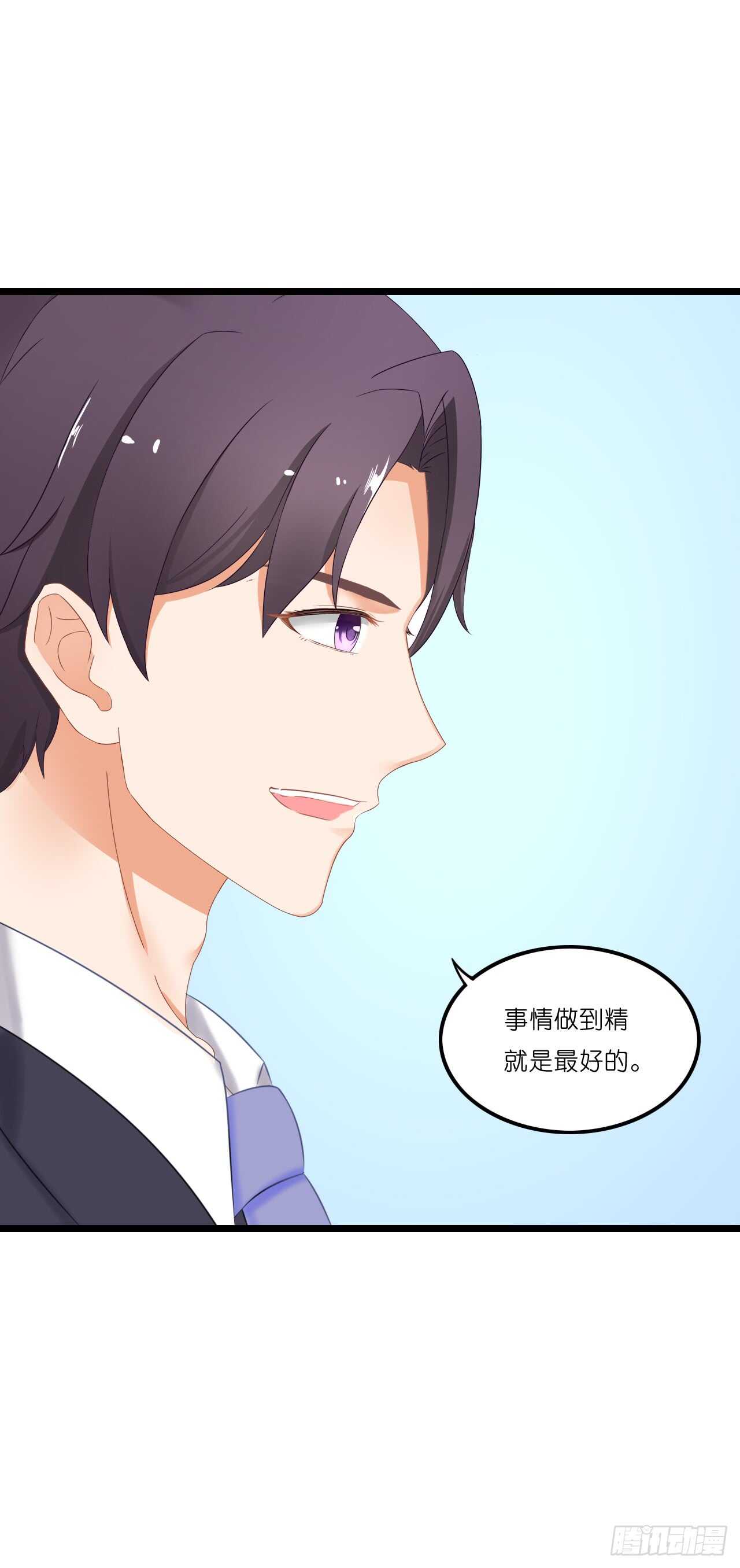 你果然记住我了！-第88话