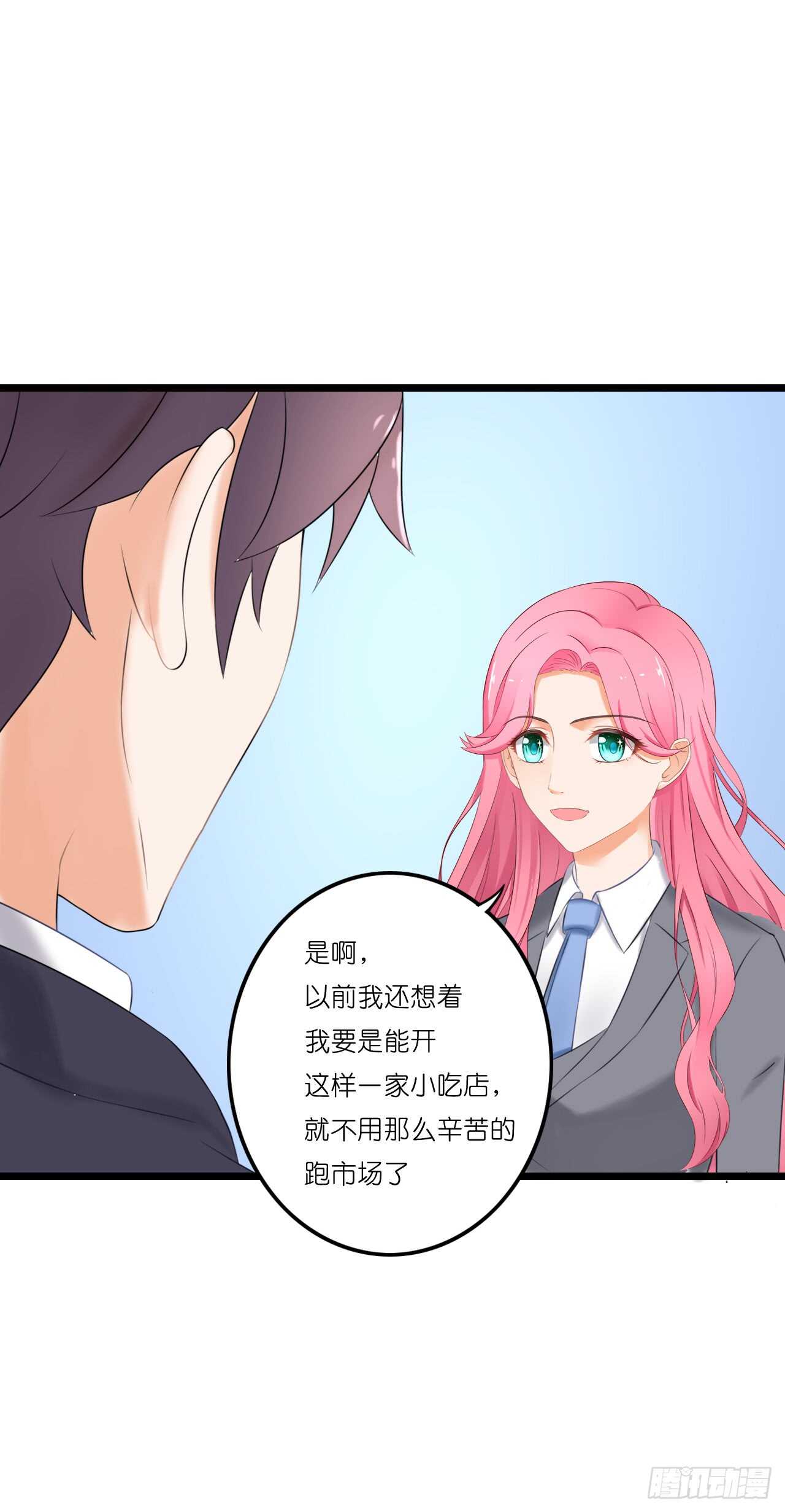 你果然记住我了！-第88话