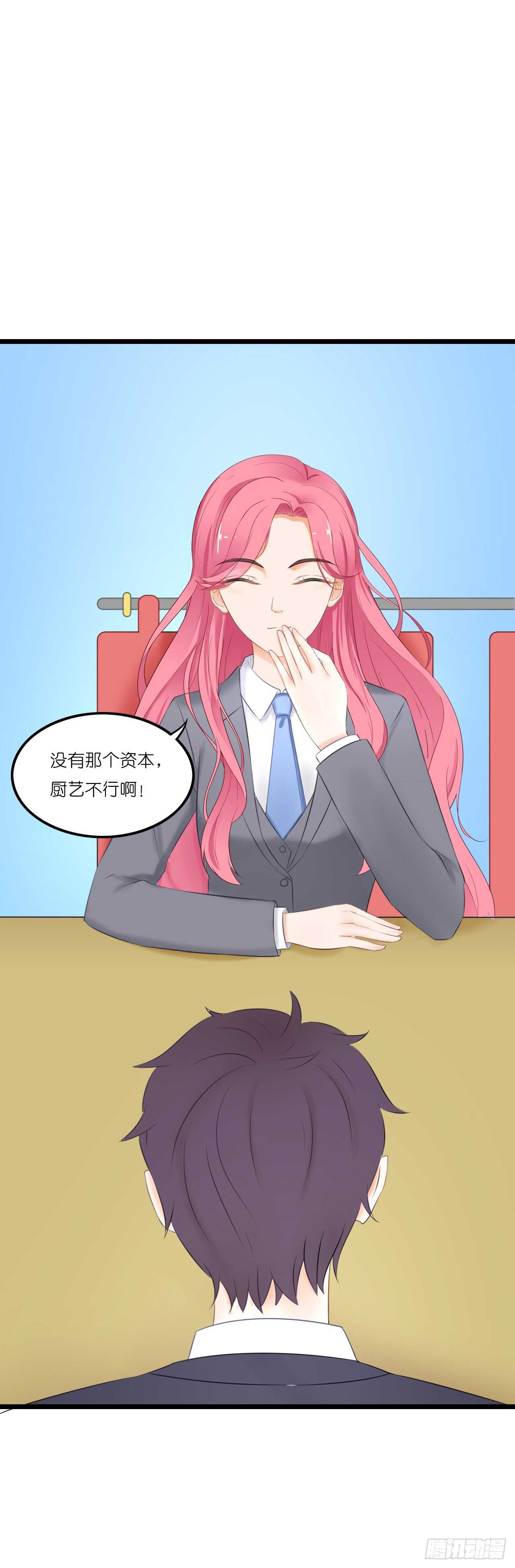 你果然记住我了！-第88话