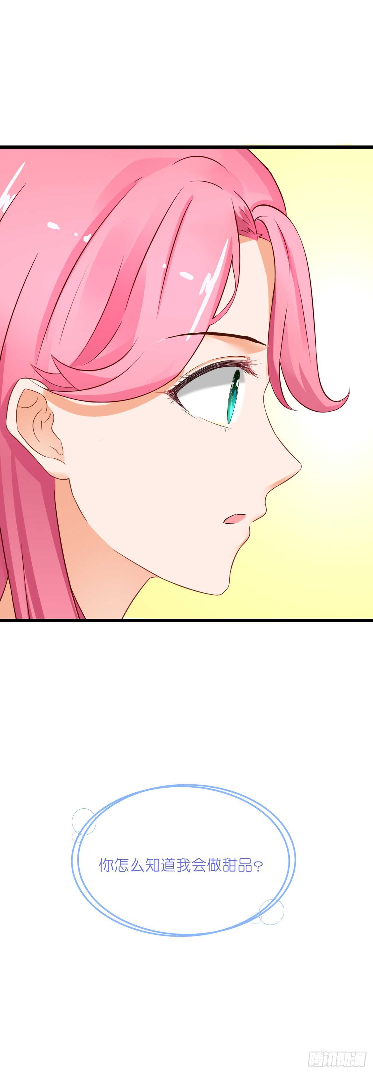 你果然记住我了！-第88话