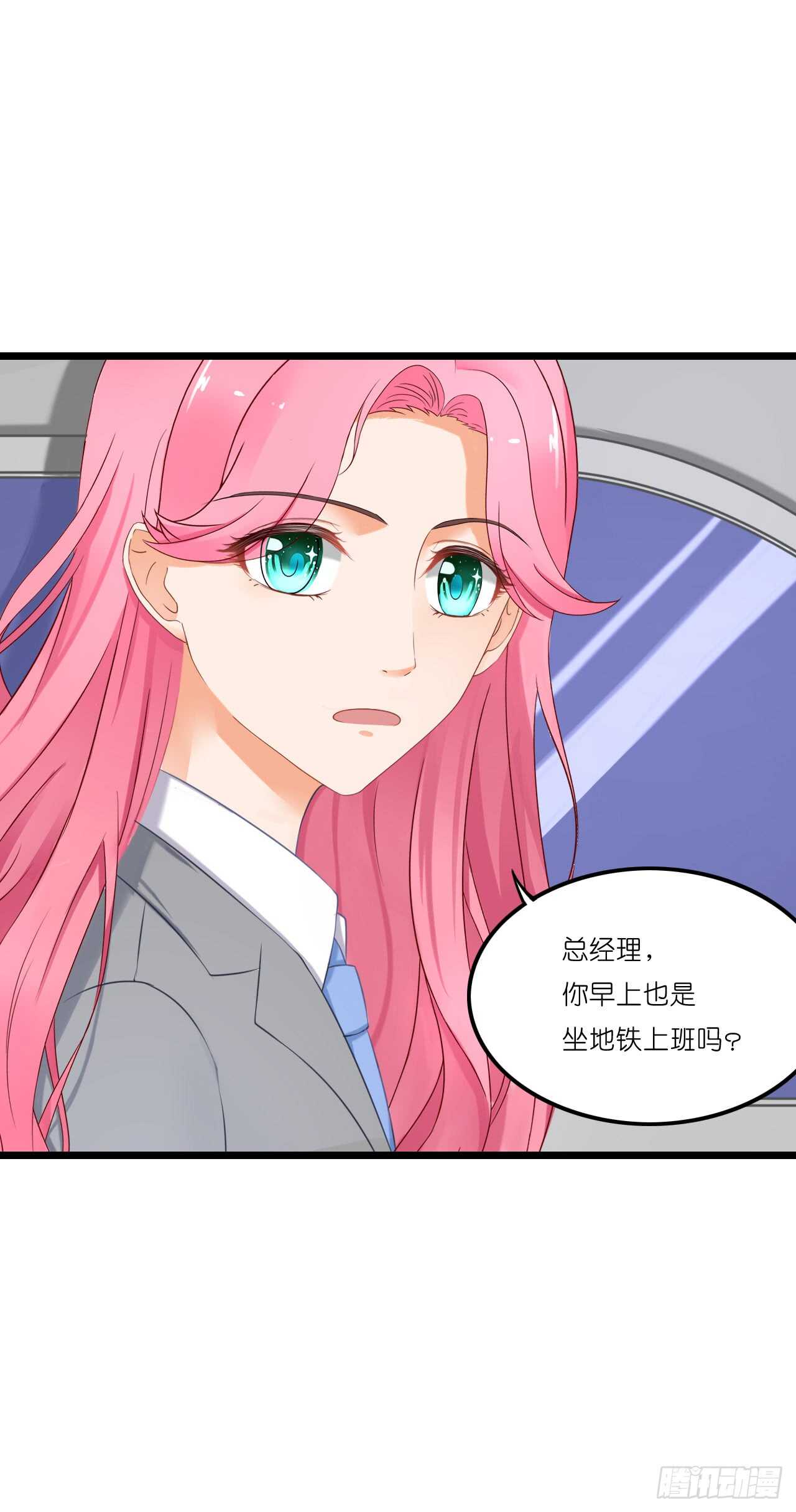 你果然记住我了！-第88话