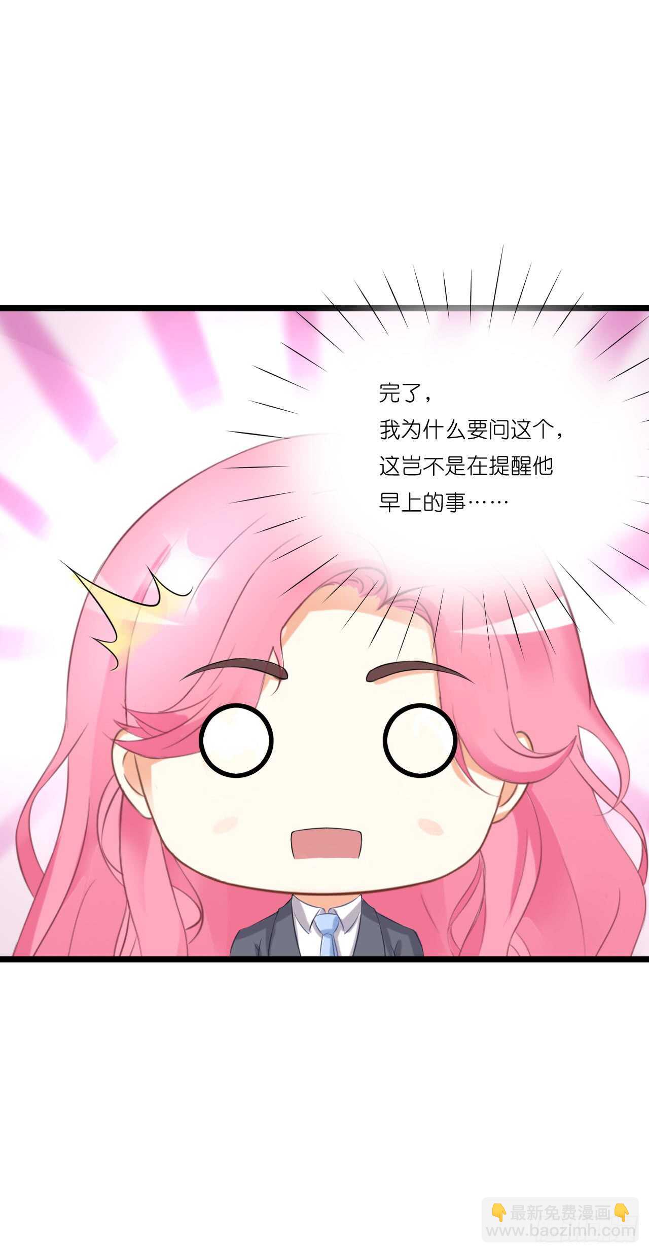 你果然记住我了！-第88话