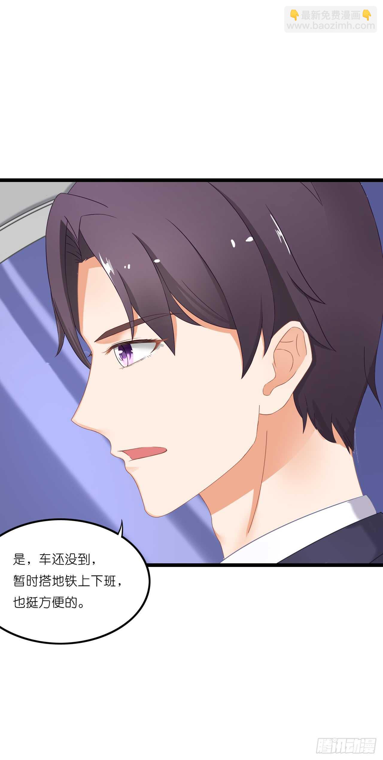 你果然记住我了！-第88话