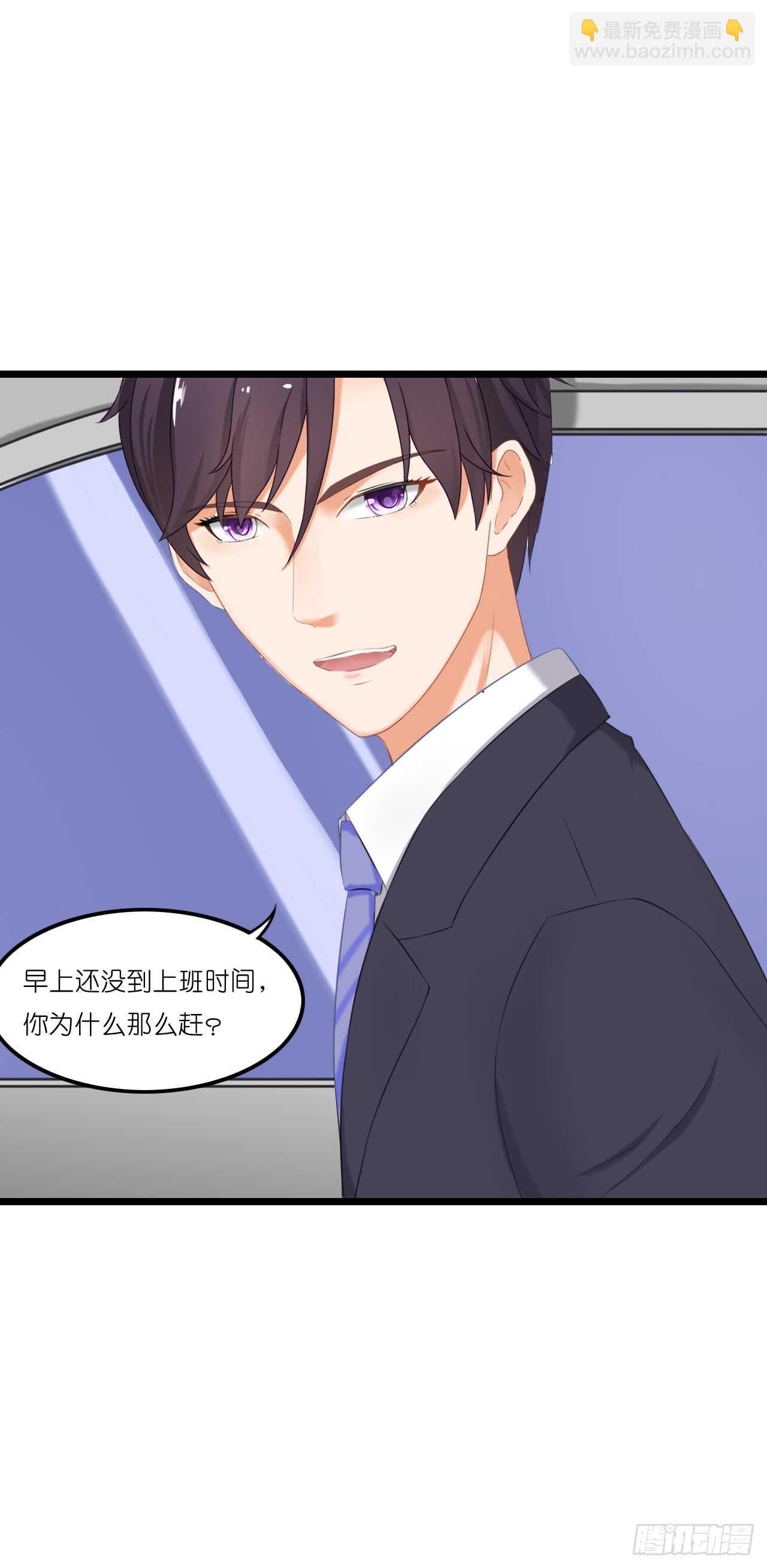 你果然记住我了！-第88话