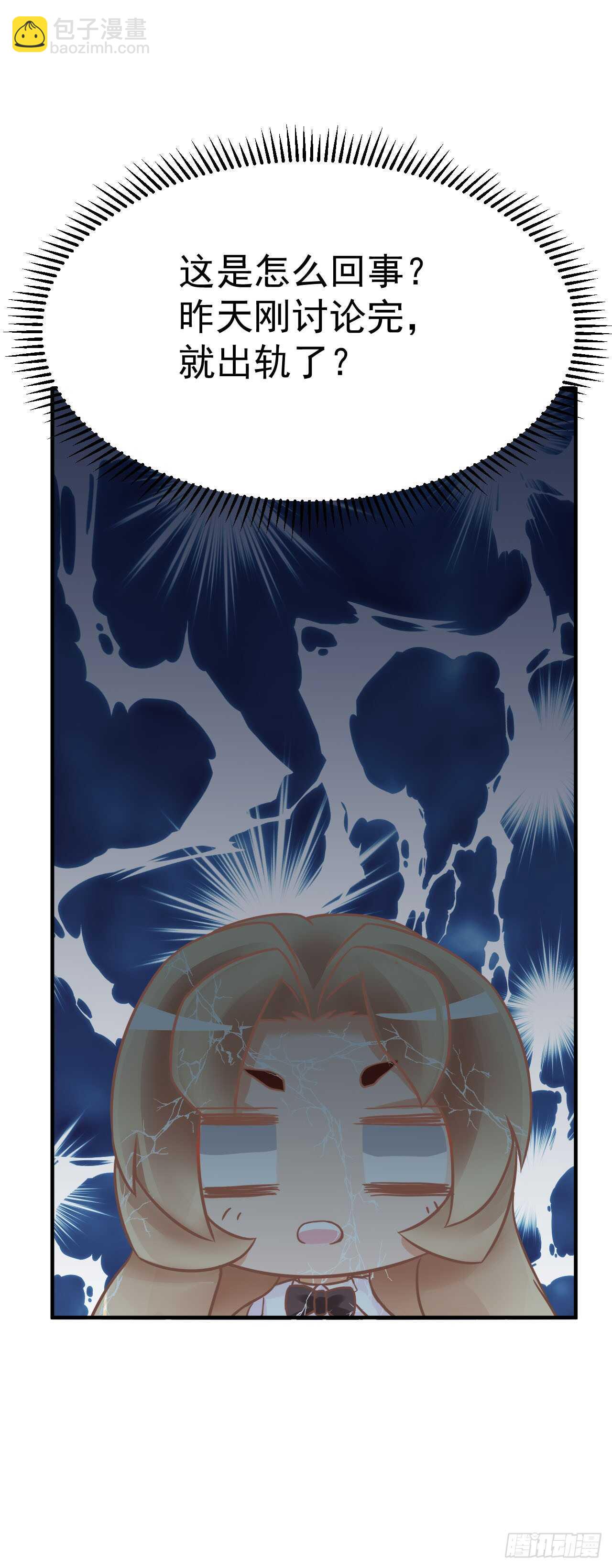 出轨？顾宁你死定了！(1/2)-第94话