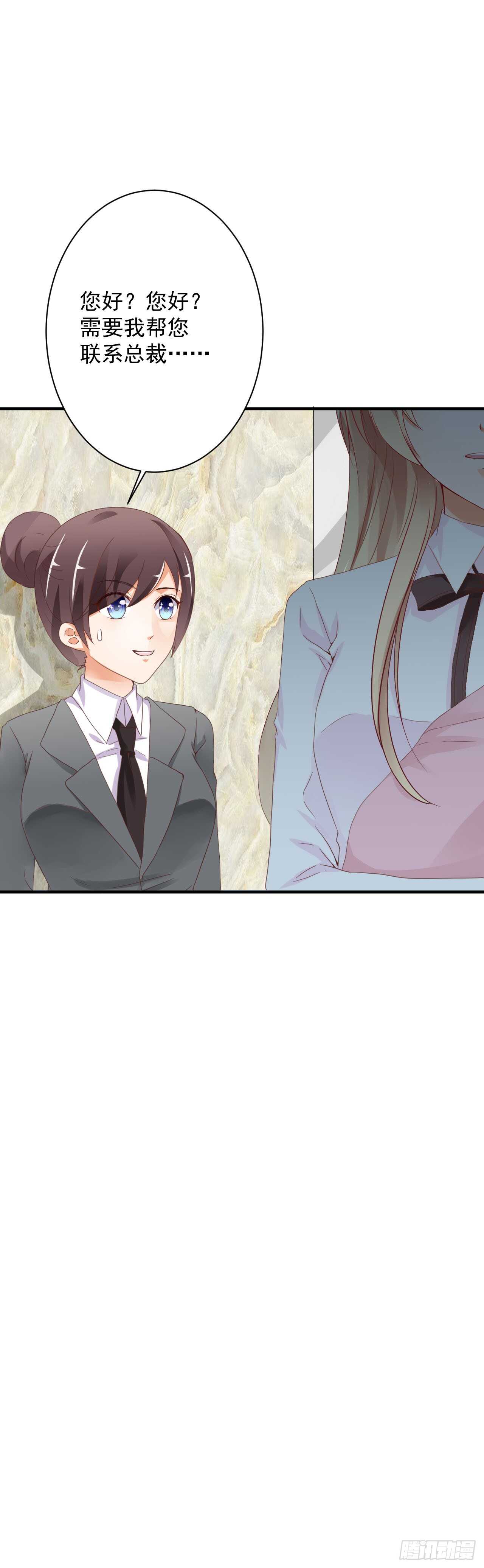 出轨？顾宁你死定了！(1/2)-第94话