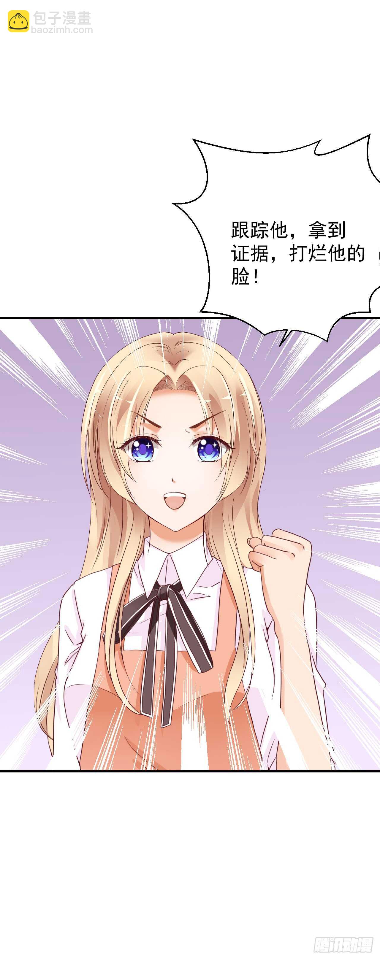 出轨？顾宁你死定了！(1/2)-第94话