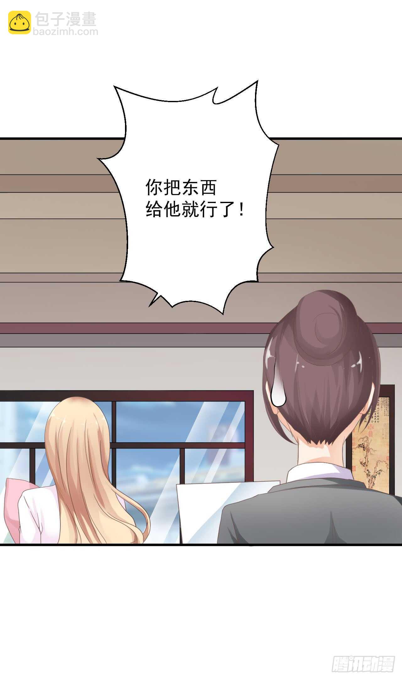 出轨？顾宁你死定了！(1/2)-第94话