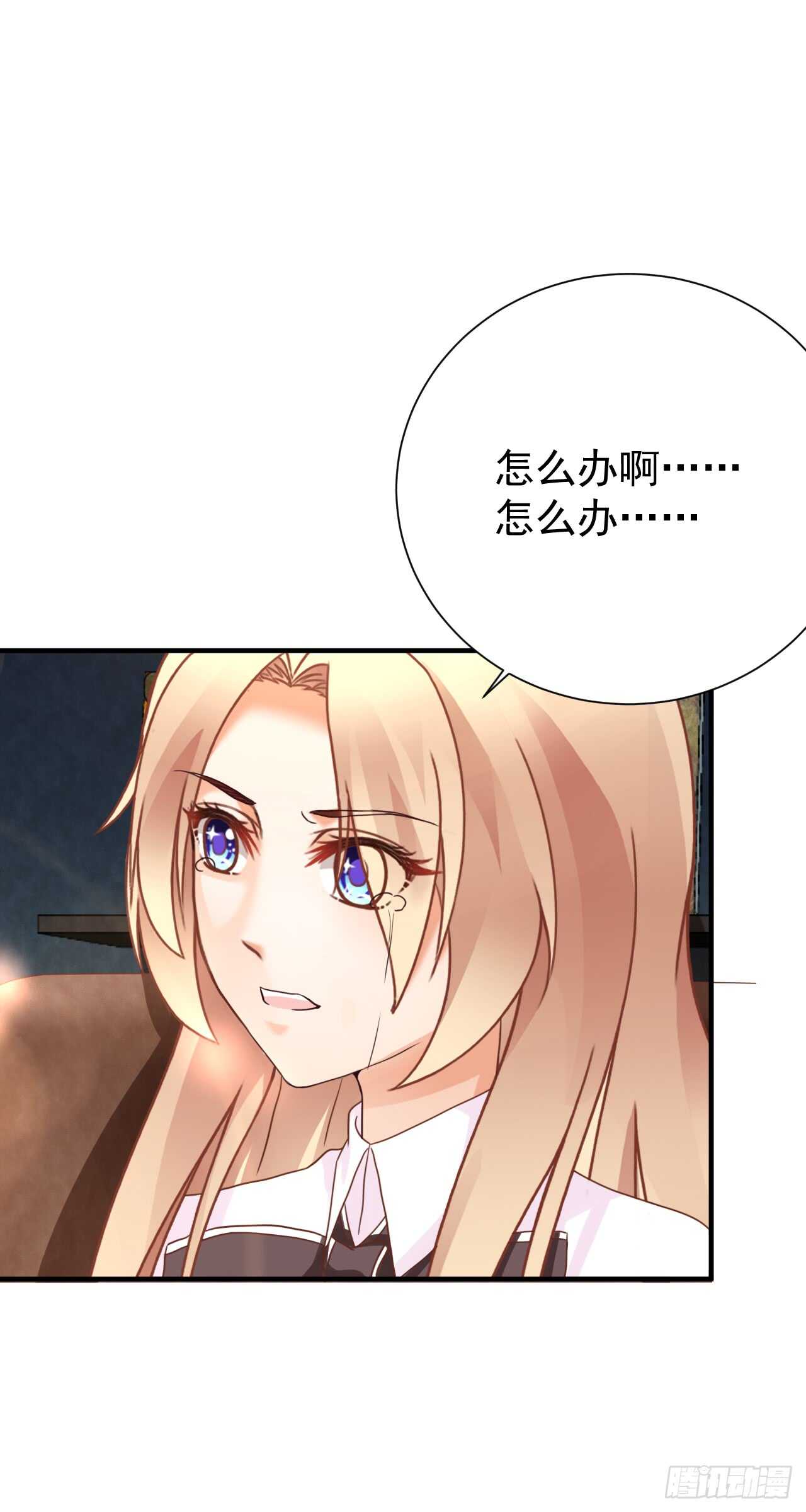 出轨？顾宁你死定了！(1/2)-第94话