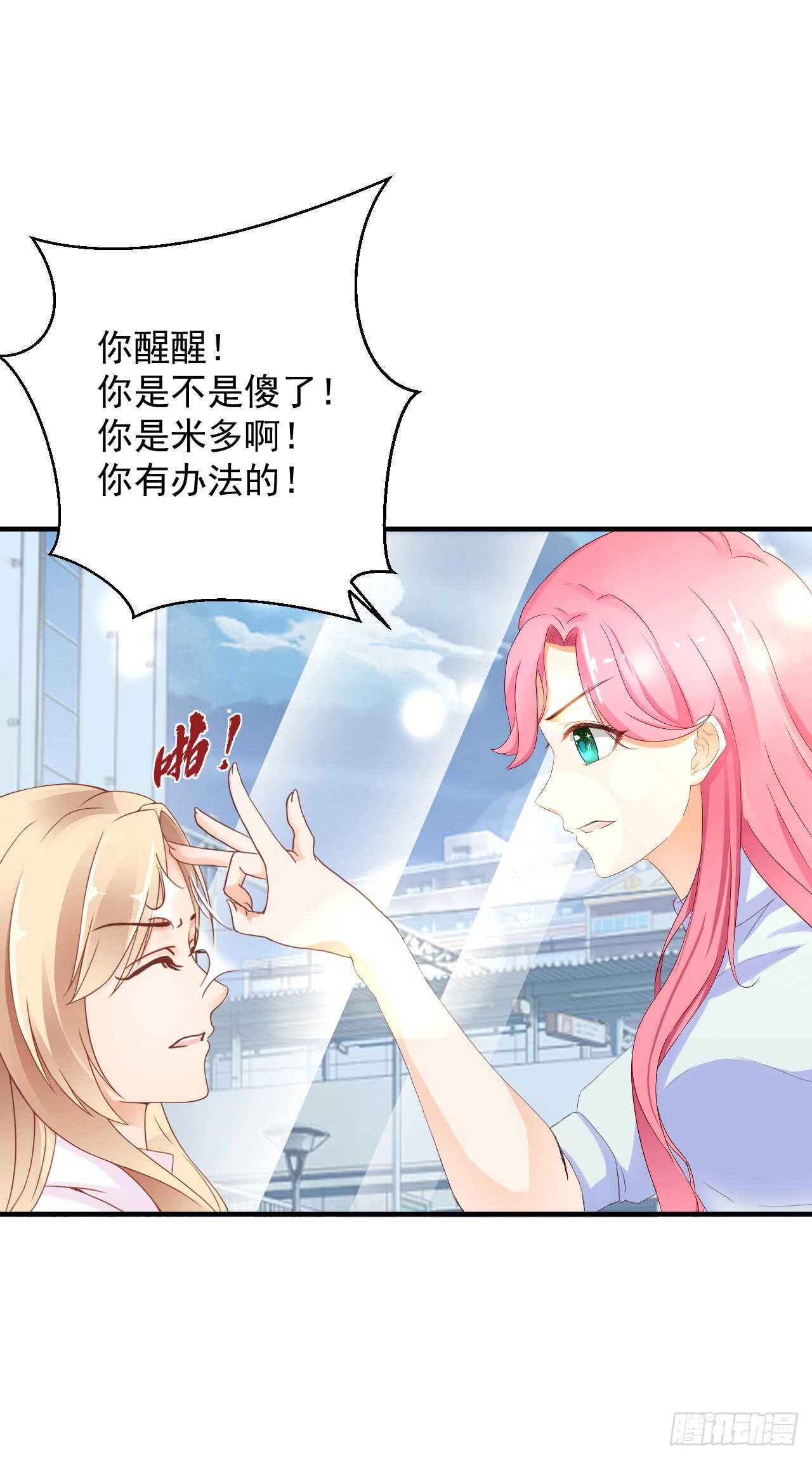 出轨？顾宁你死定了！(1/2)-第94话